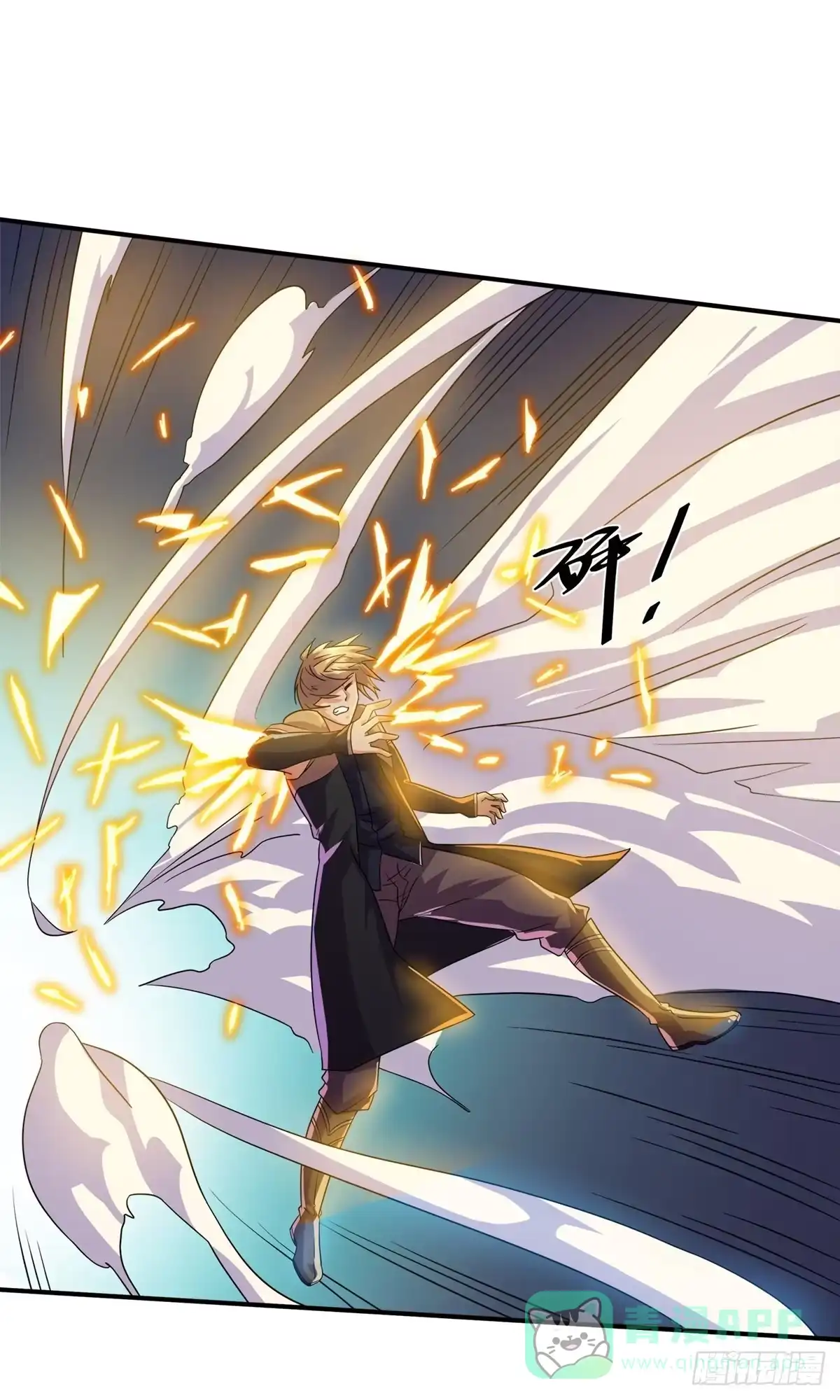 《修罗剑尊》第384话 第1页