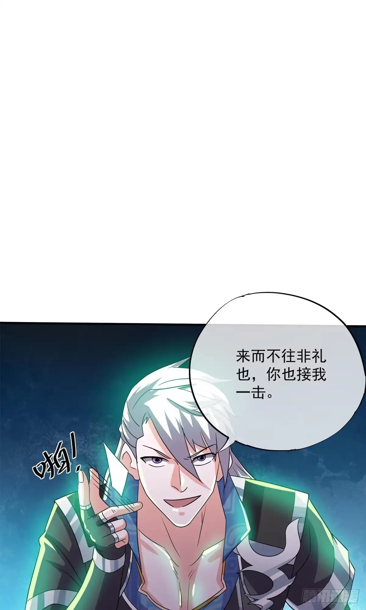 《修罗剑尊》第384话 第25页