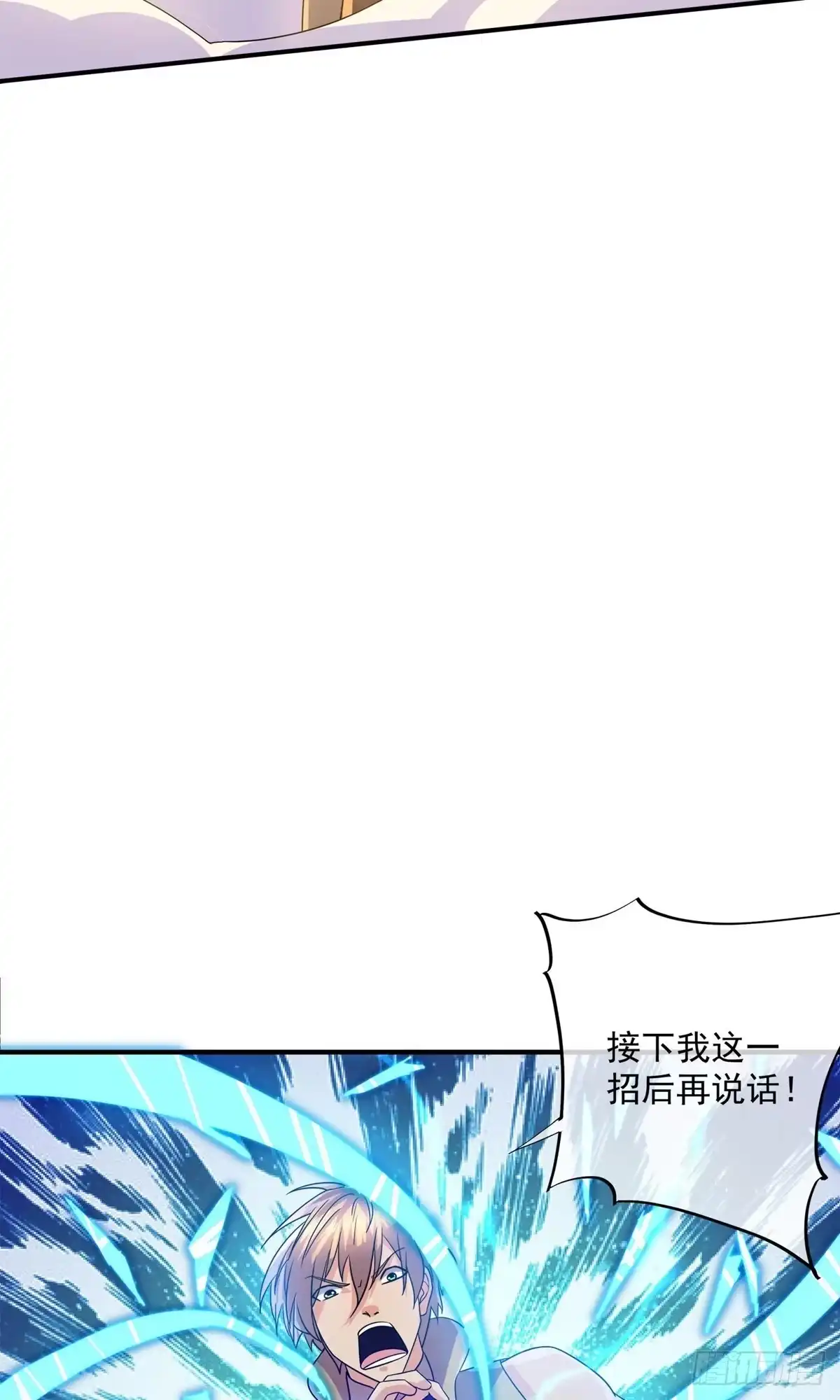 《修罗剑尊》第384话 第3页
