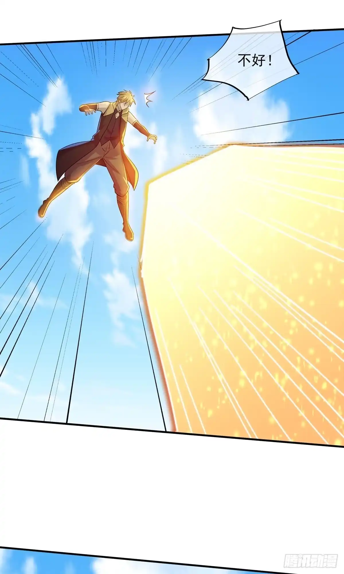 《修罗剑尊》第384话 第15页