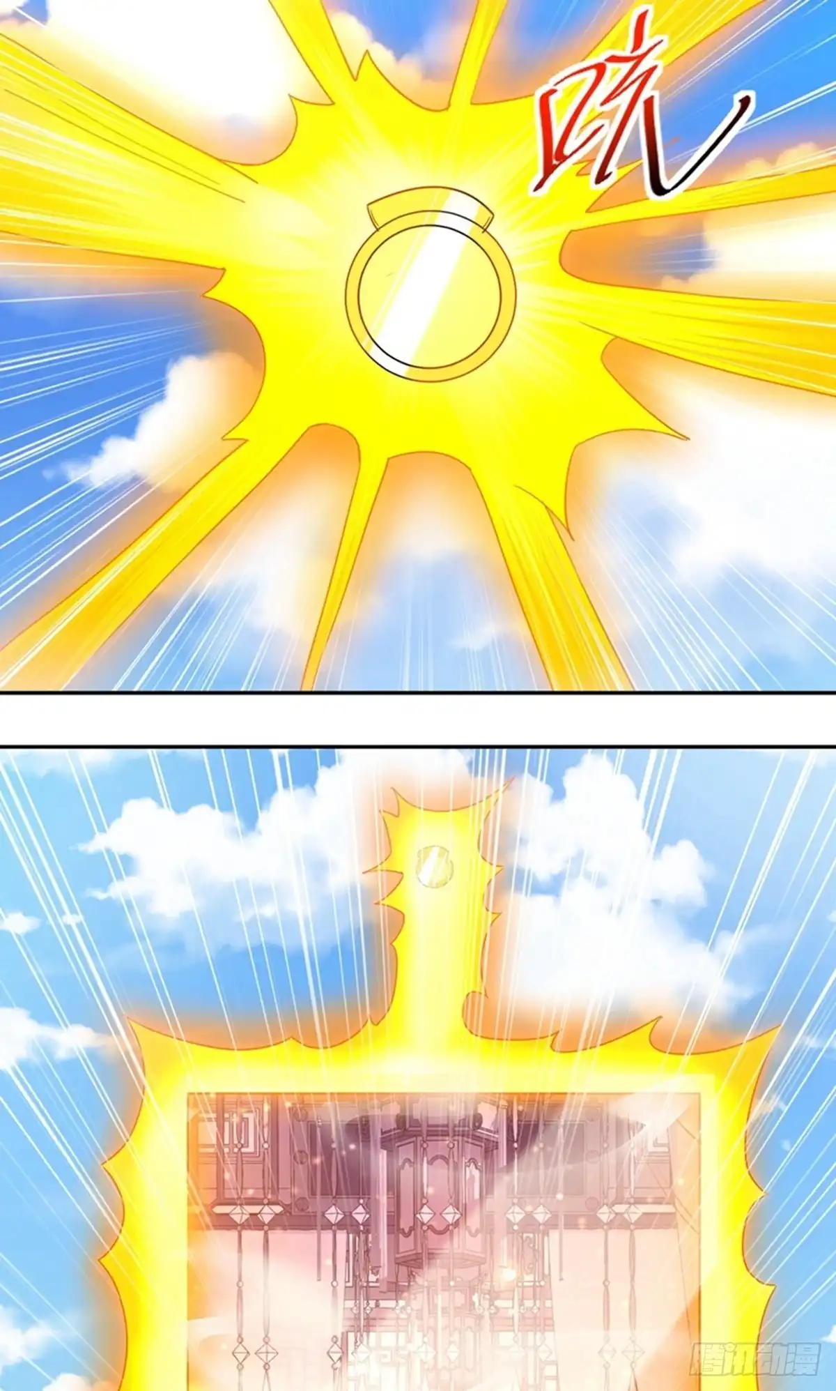 《修罗剑尊》第385话 第25页