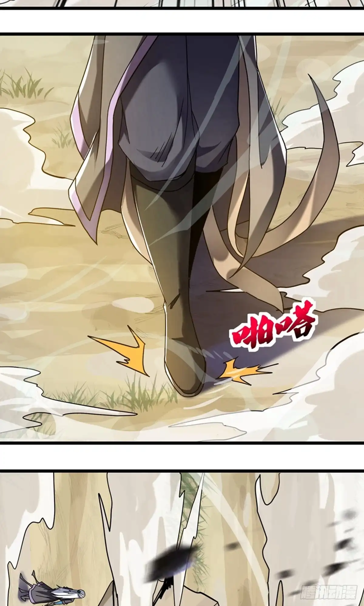 《修罗剑尊》第385话 第3页