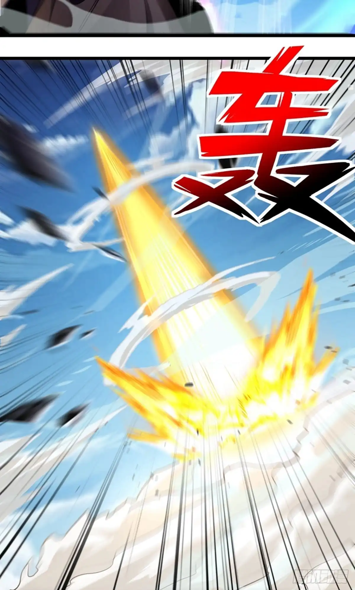 《修罗剑尊》第385话 第2页