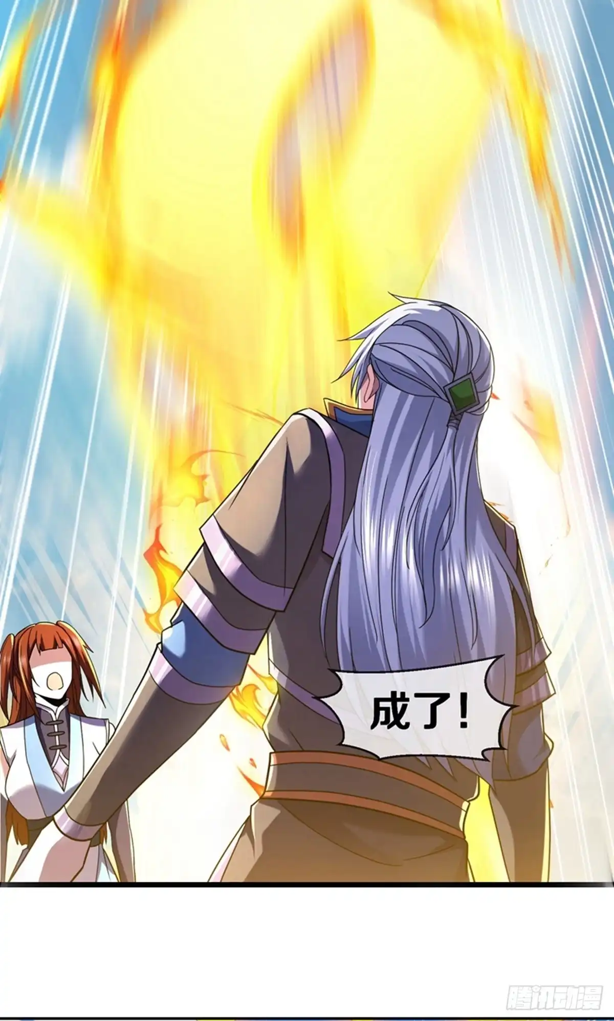 《修罗剑尊》第385话 第24页