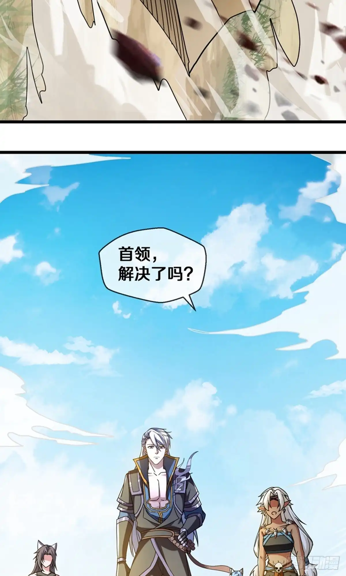 《修罗剑尊》第385话 第5页