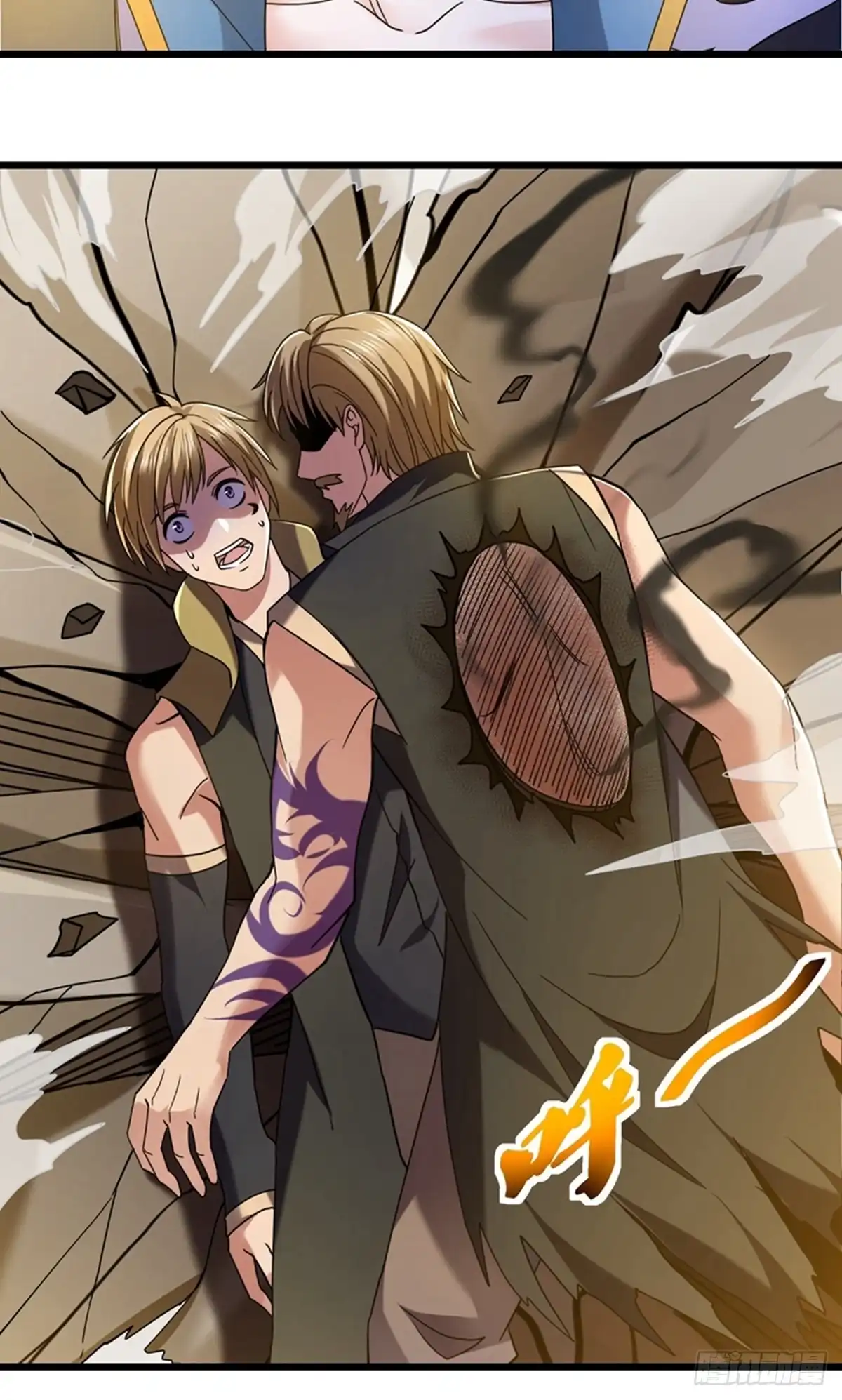 《修罗剑尊》第385话 第7页