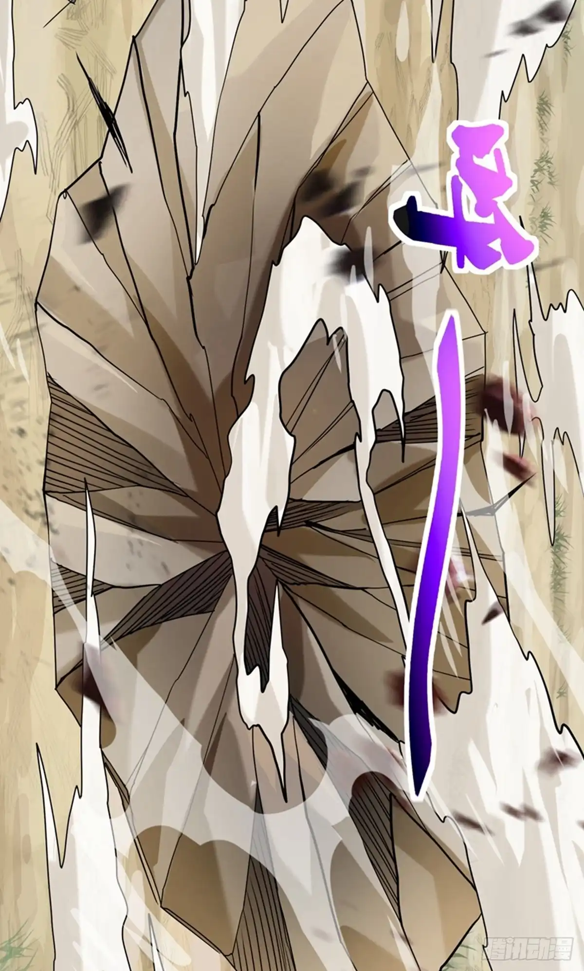 《修罗剑尊》第385话 第4页