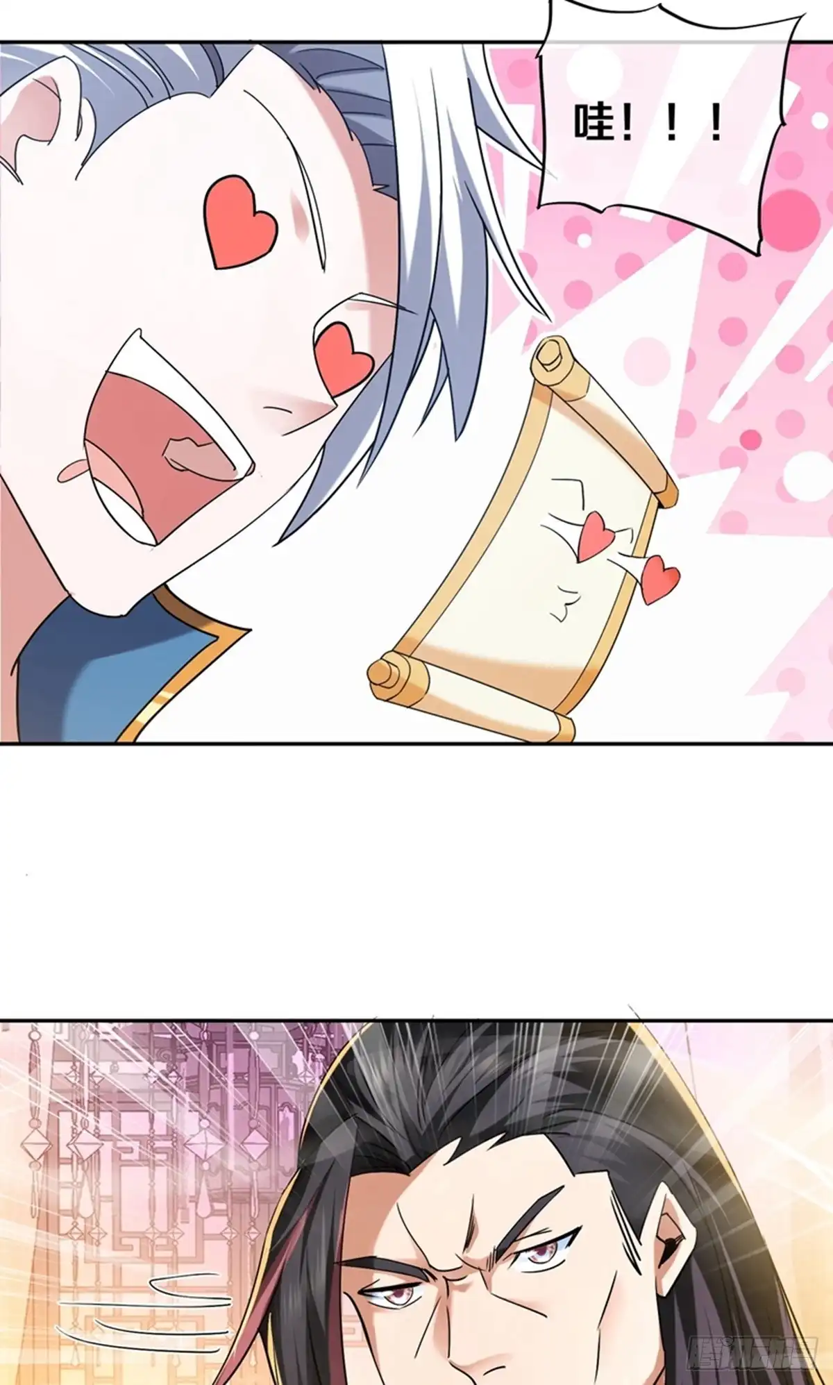《修罗剑尊》第386话 第2页