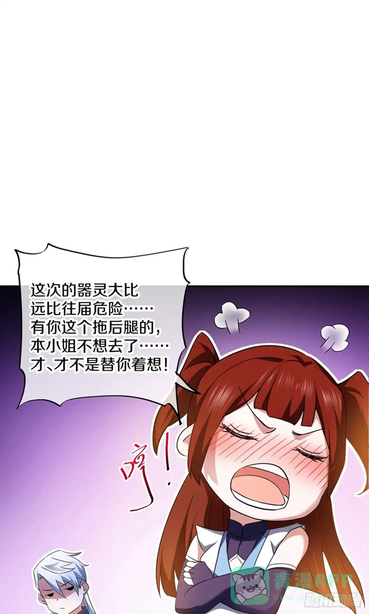 《修罗剑尊》第386话 第6页