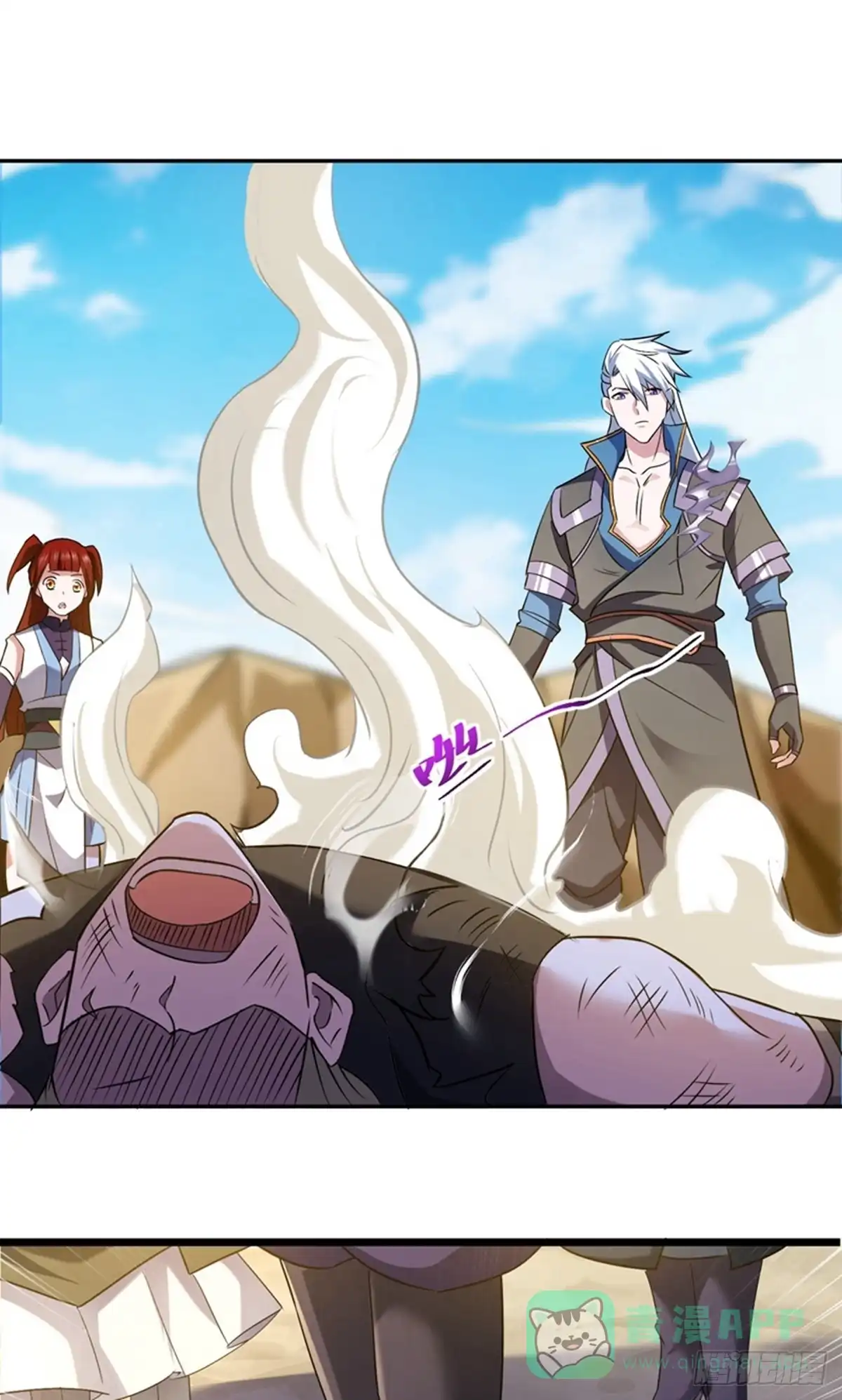 《修罗剑尊》第386话 第11页