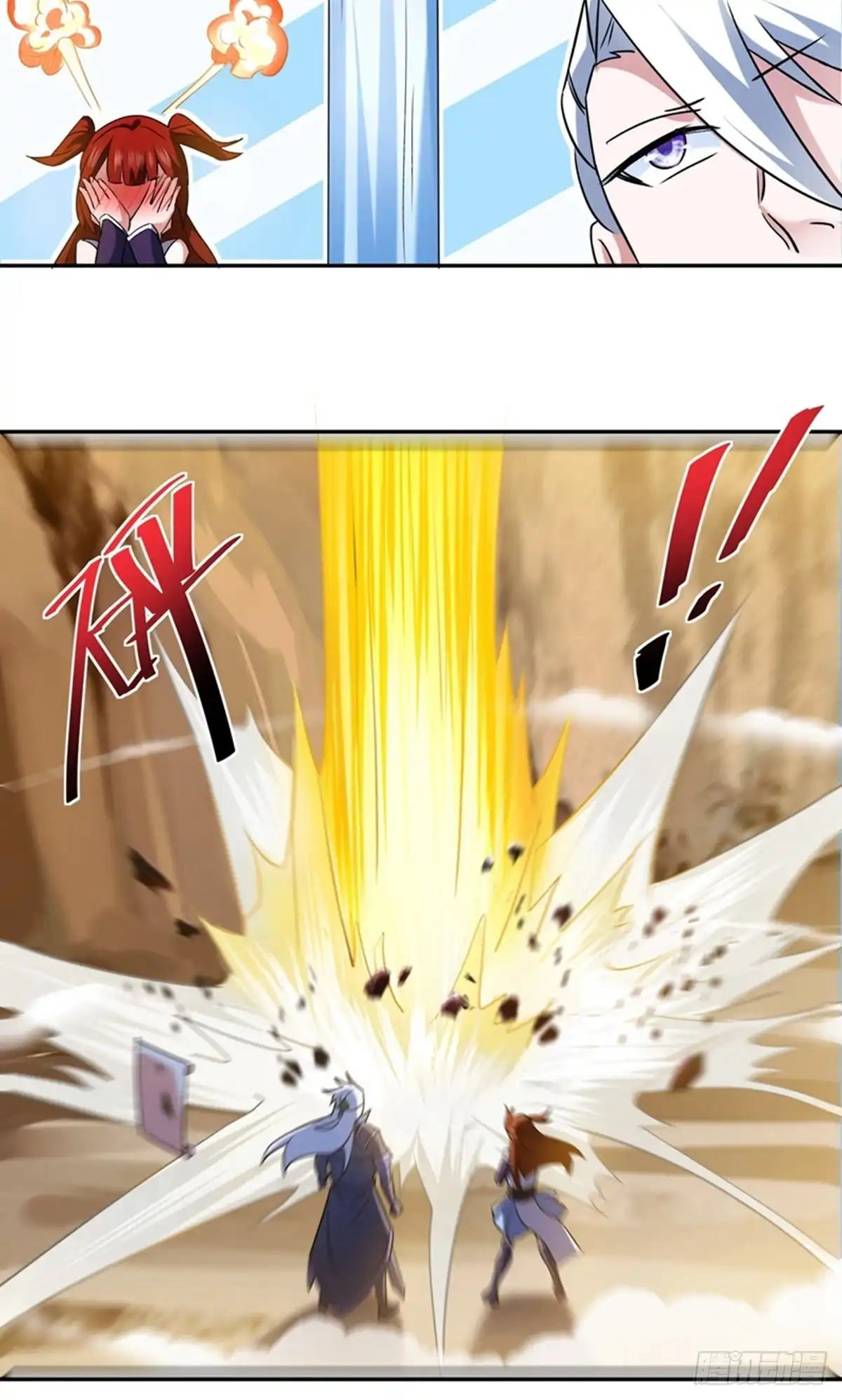 《修罗剑尊》第386话 第10页
