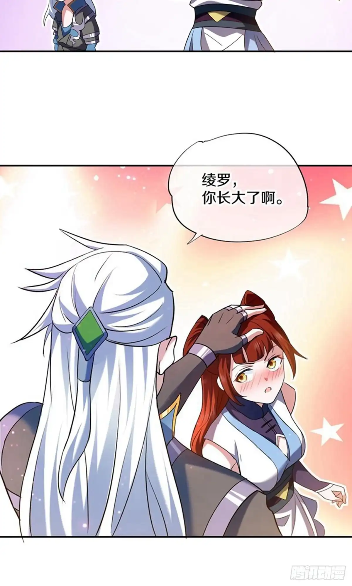 《修罗剑尊》第386话 第7页
