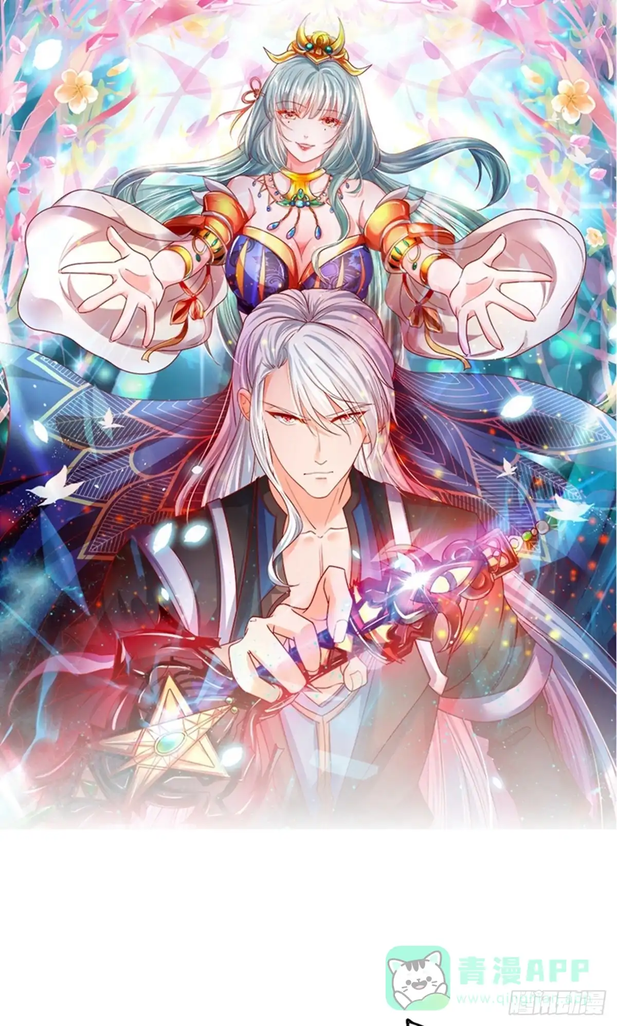 《修罗剑尊》第386话 第1页