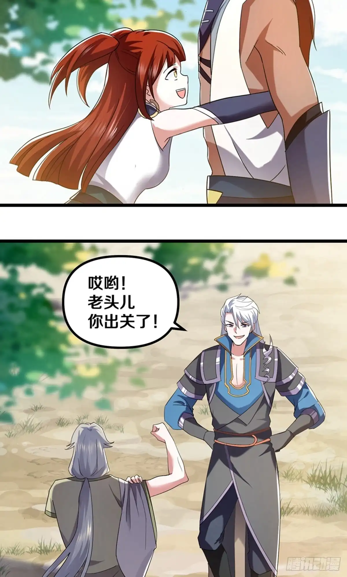《修罗剑尊》第386话 第14页