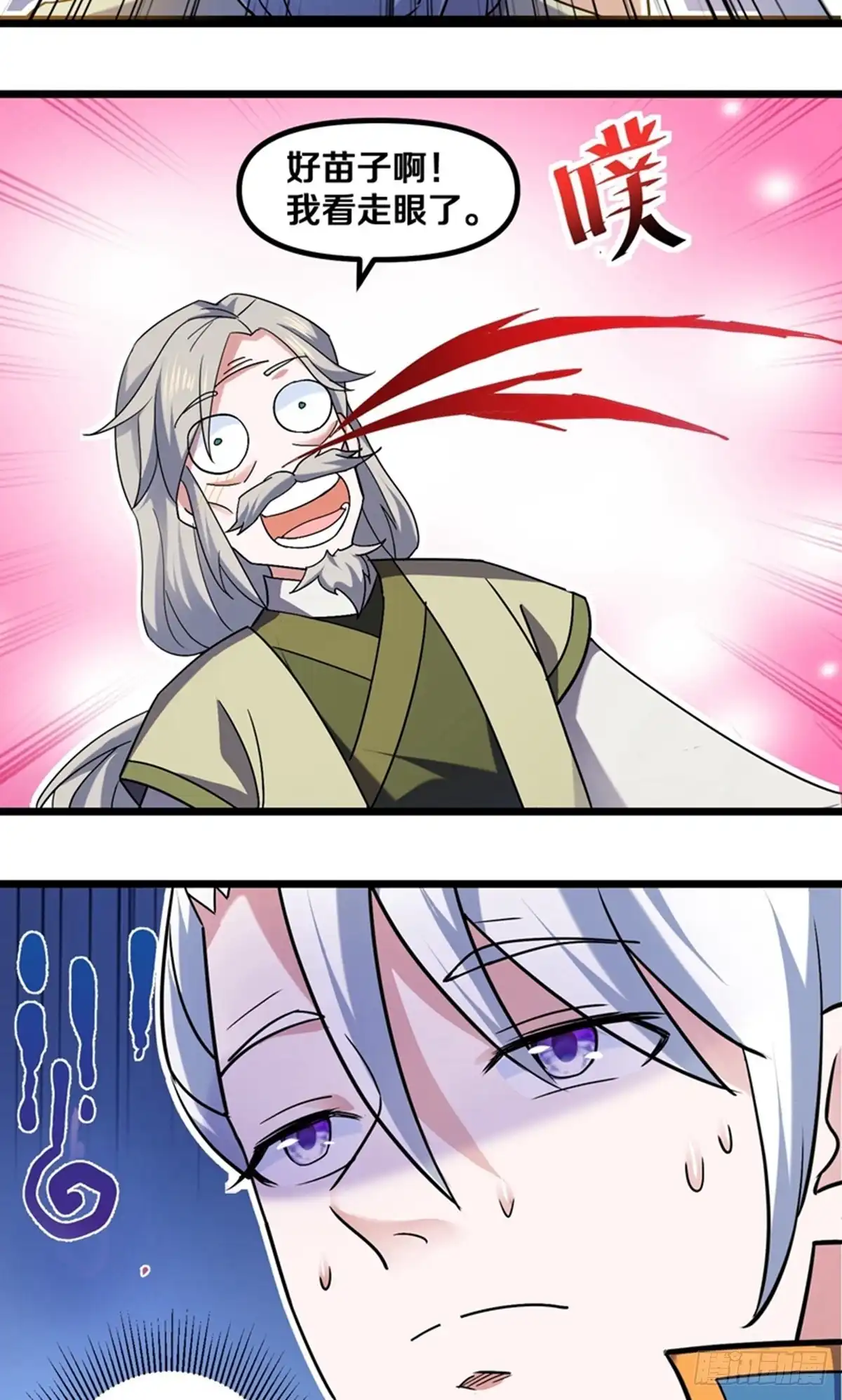 《修罗剑尊》第386话 第20页