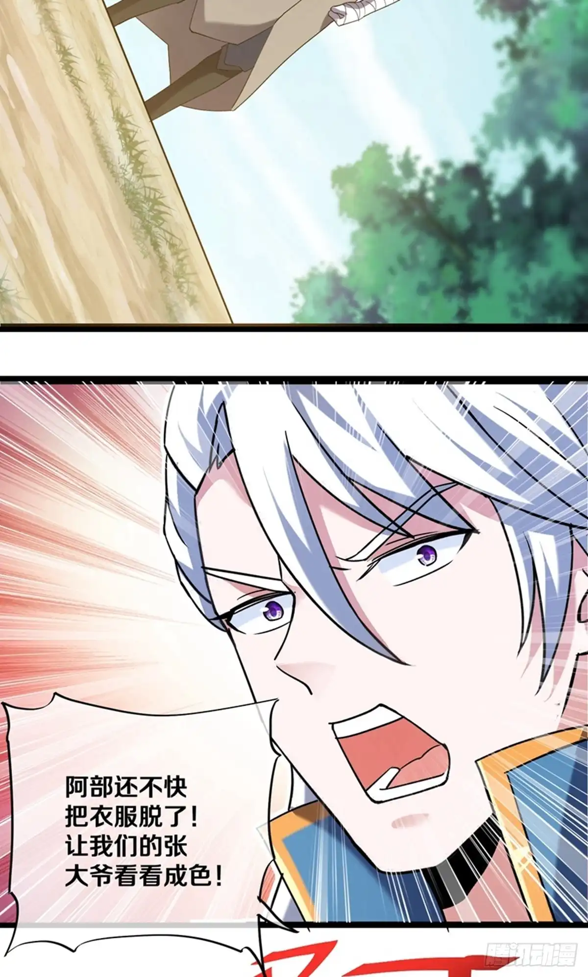 《修罗剑尊》第386话 第18页