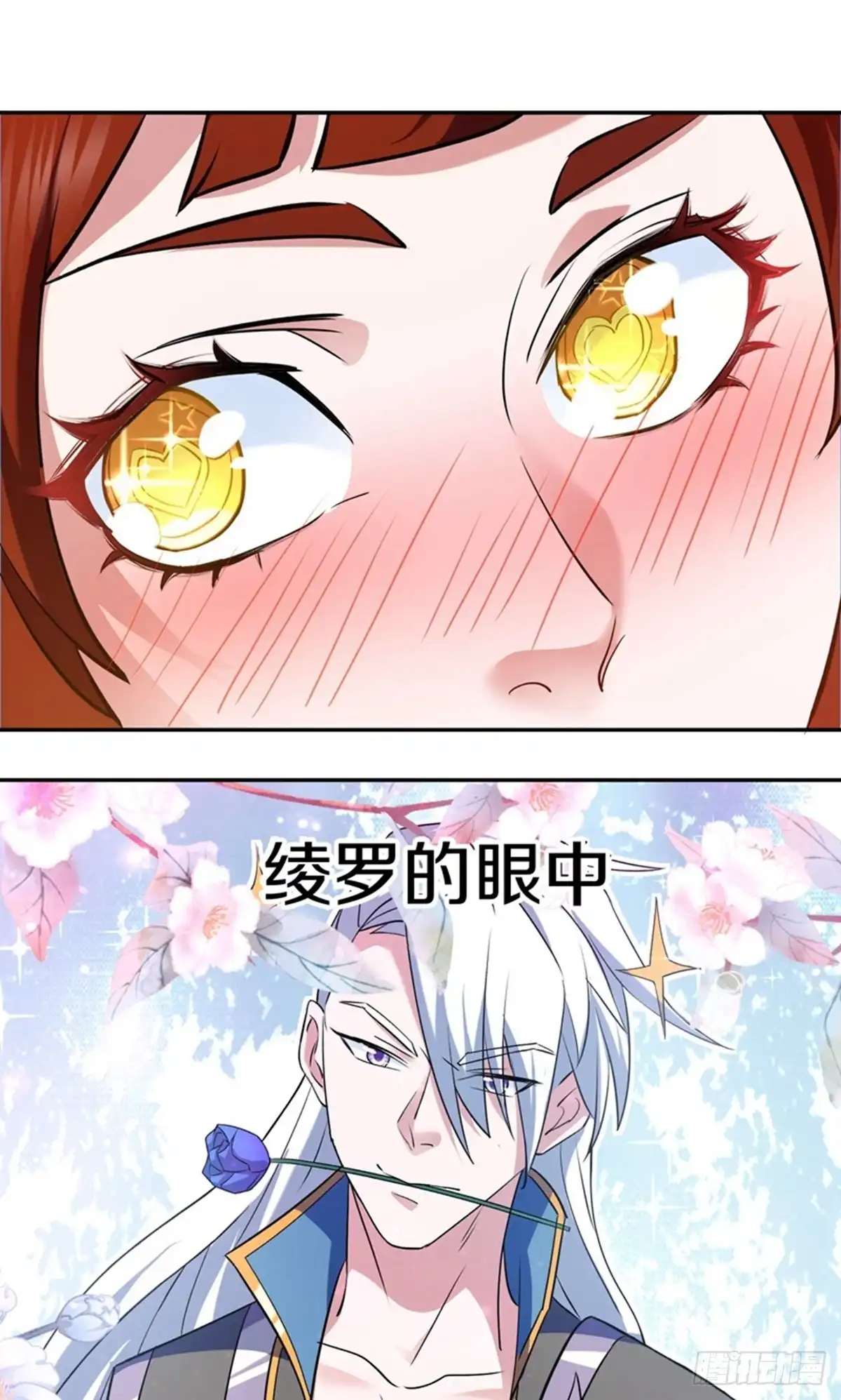 《修罗剑尊》第386话 第8页