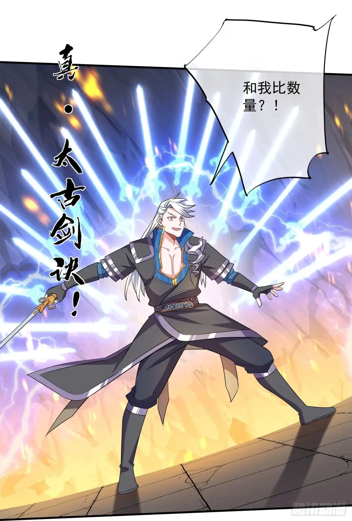 《修罗剑尊》第387话 怎么老是你？！ 第22页