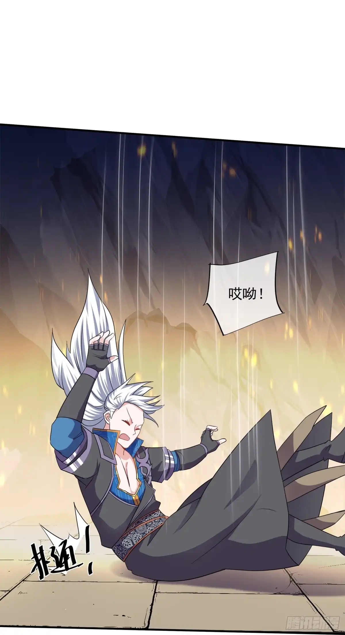 《修罗剑尊》第387话 怎么老是你？！ 第13页