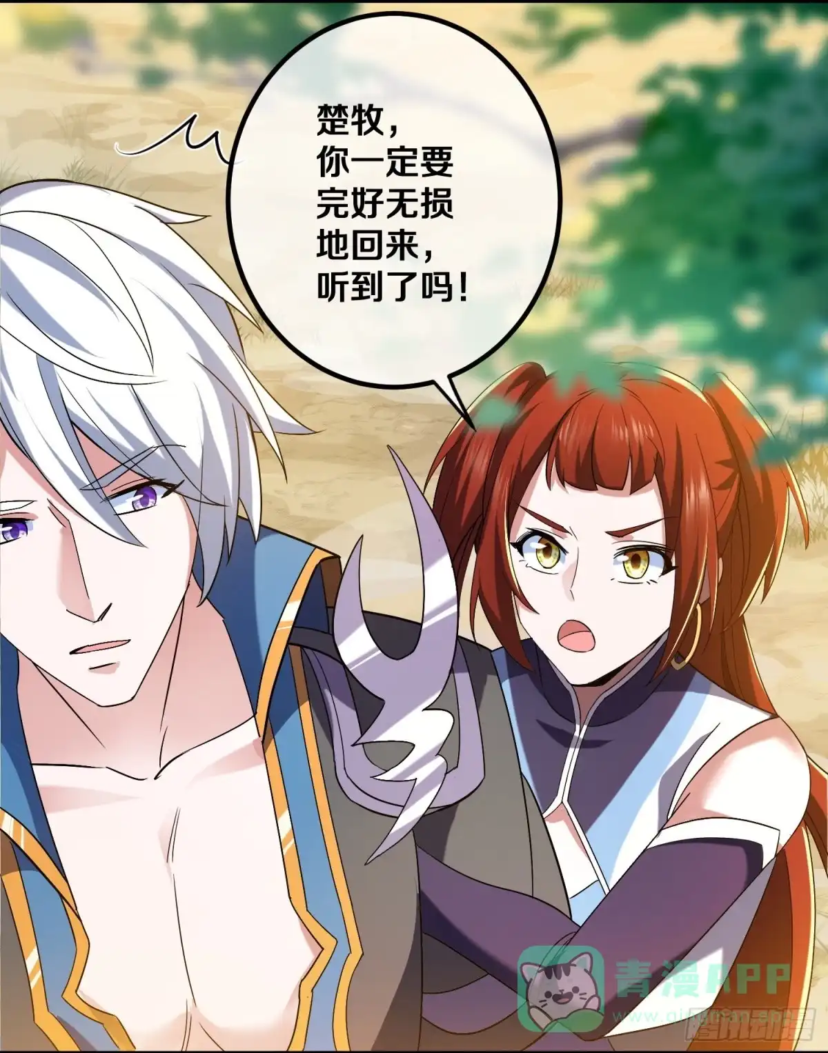 《修罗剑尊》第387话 怎么老是你？！ 第1页