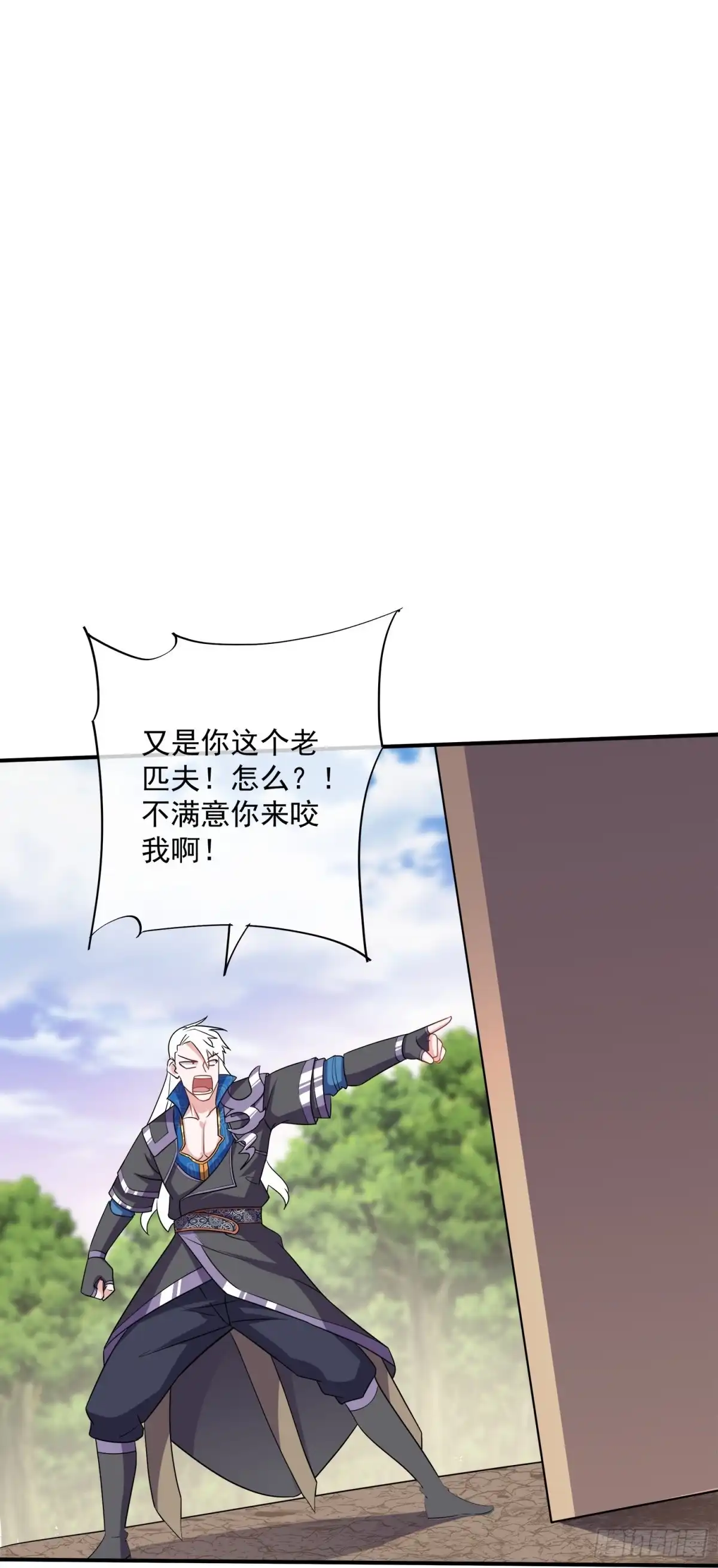 《修罗剑尊》第387话 怎么老是你？！ 第9页