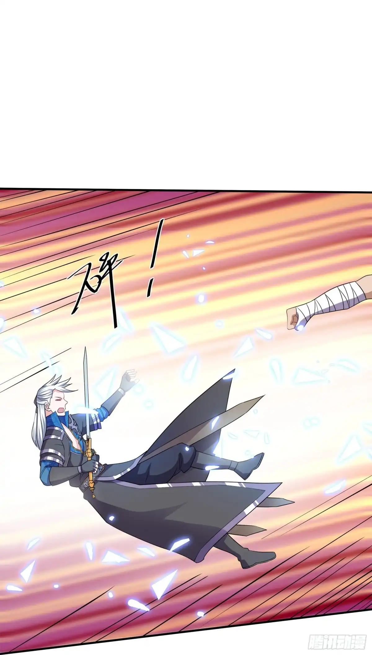 《修罗剑尊》第387话 怎么老是你？！ 第20页
