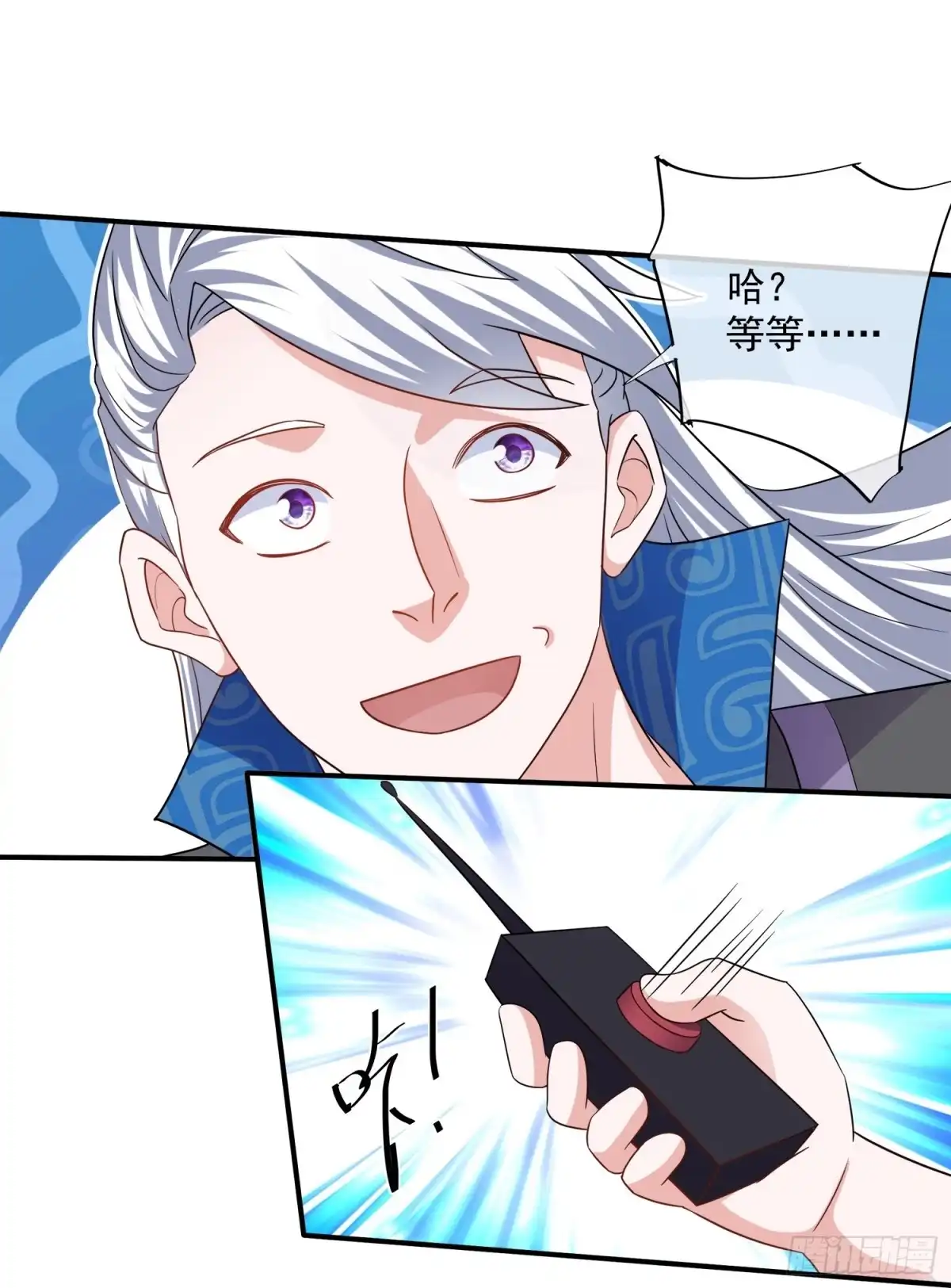 《修罗剑尊》第387话 怎么老是你？！ 第27页