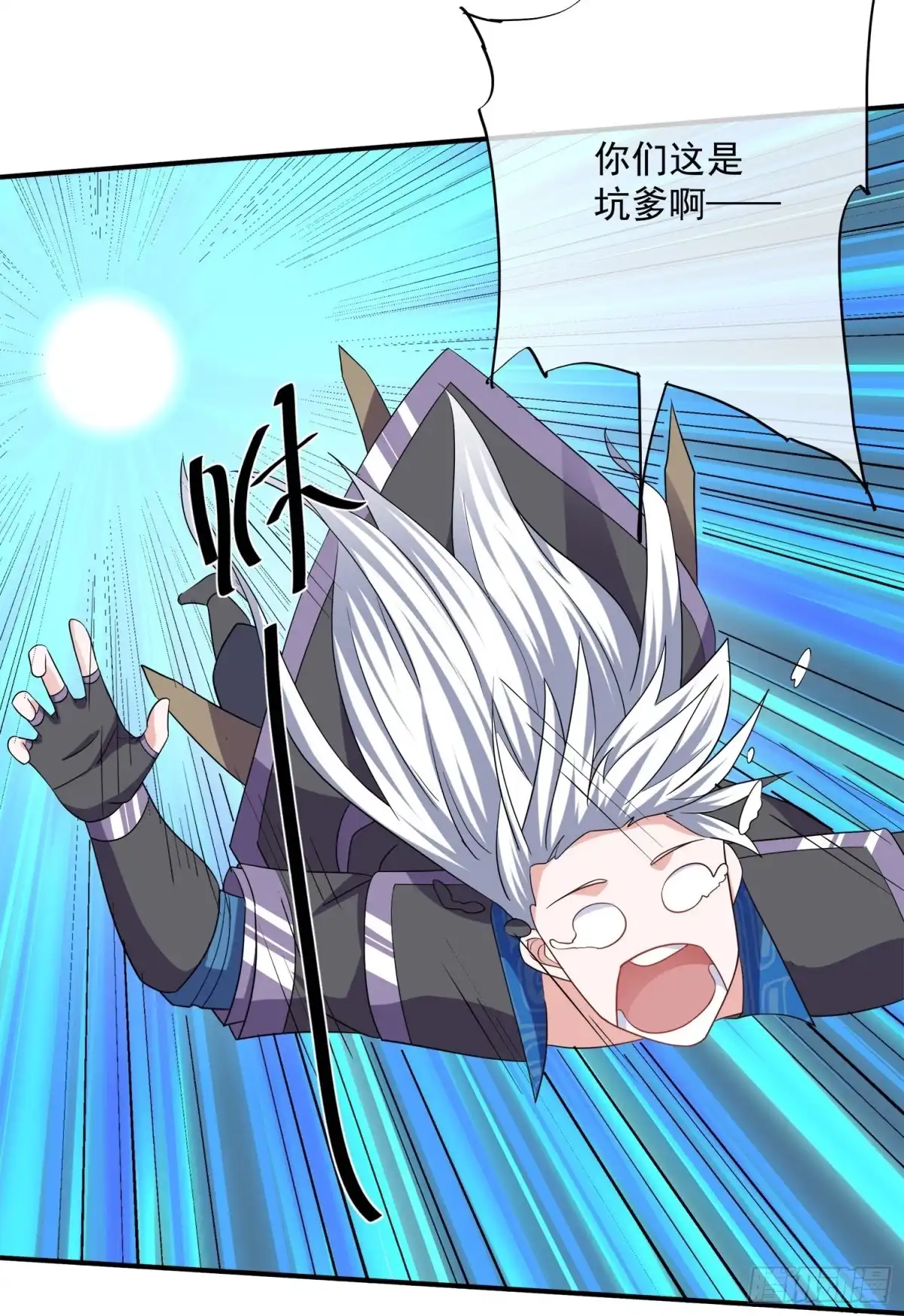 《修罗剑尊》第387话 怎么老是你？！ 第12页