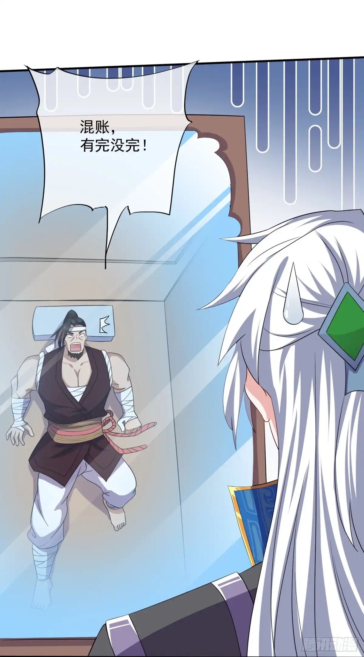 《修罗剑尊》第387话 怎么老是你？！ 第7页