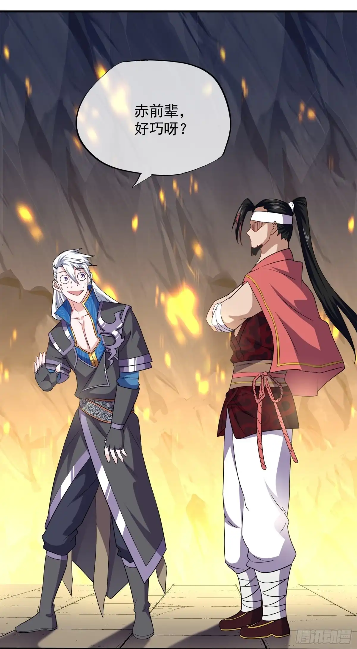 《修罗剑尊》第387话 怎么老是你？！ 第17页