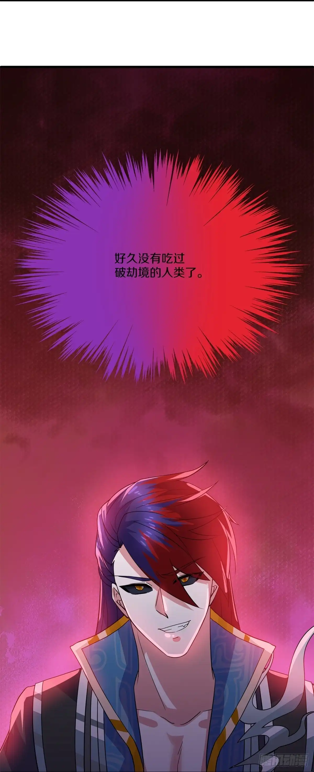 《修罗剑尊》第388话 第10页