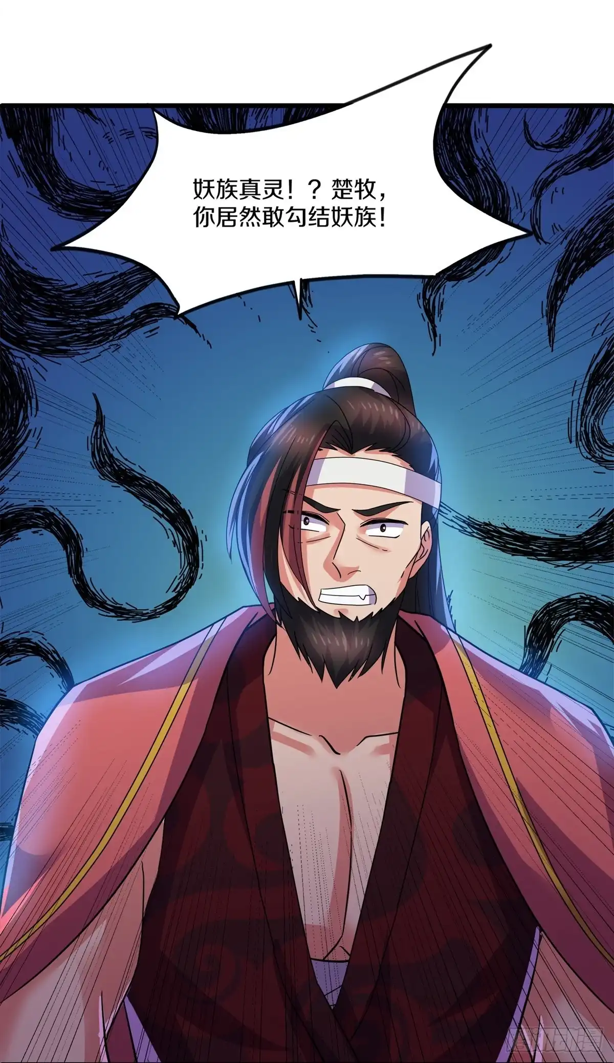 《修罗剑尊》第388话 第17页
