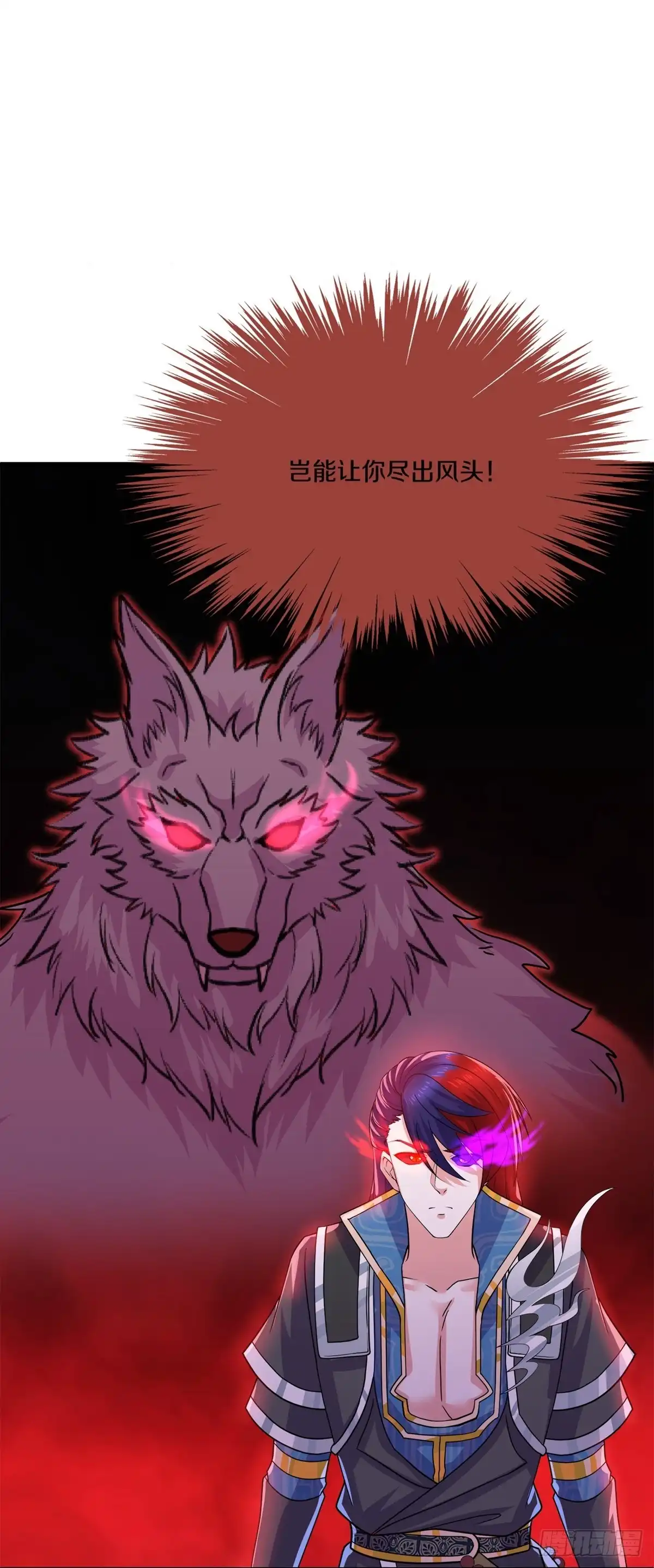 《修罗剑尊》第388话 第27页