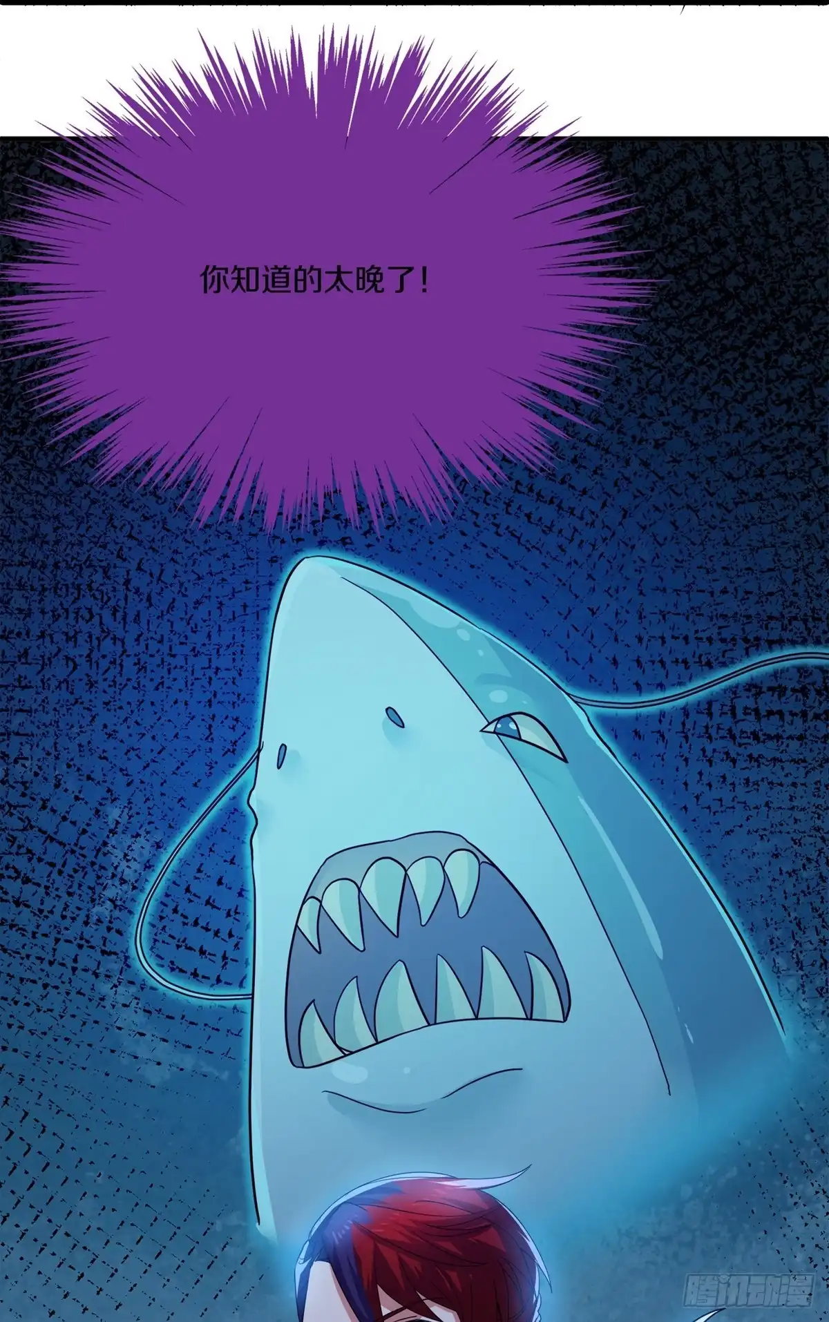 《修罗剑尊》第388话 第18页