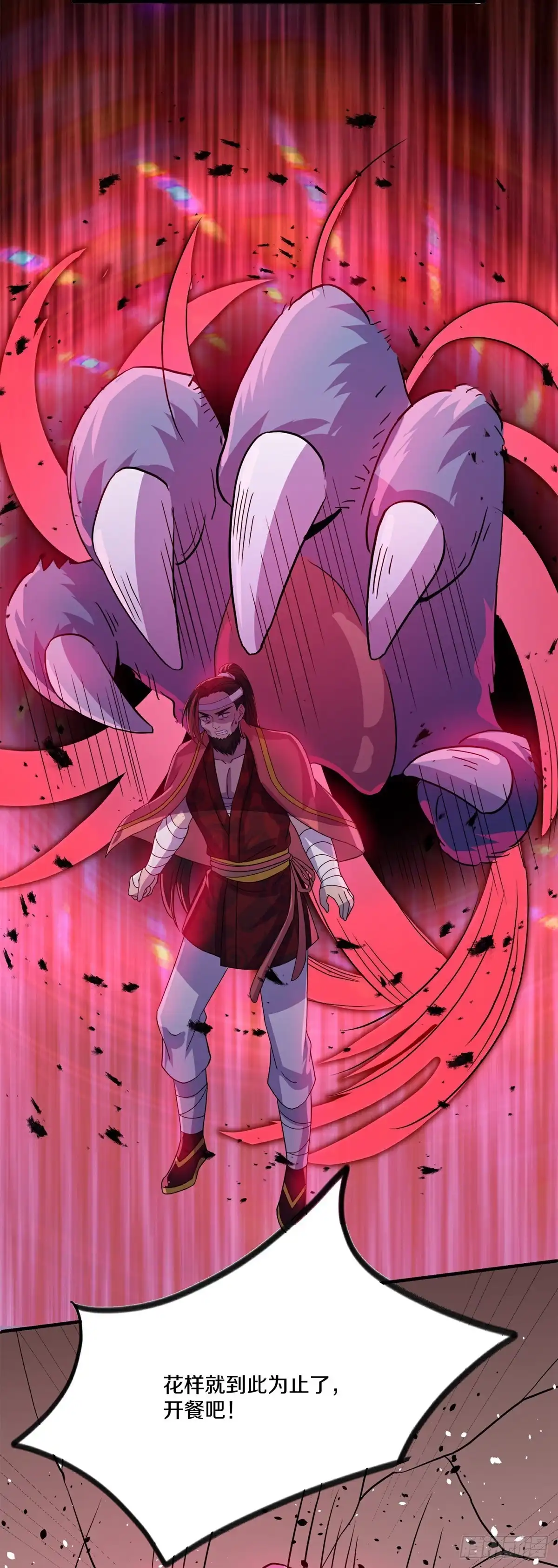 《修罗剑尊》第389话 第8页