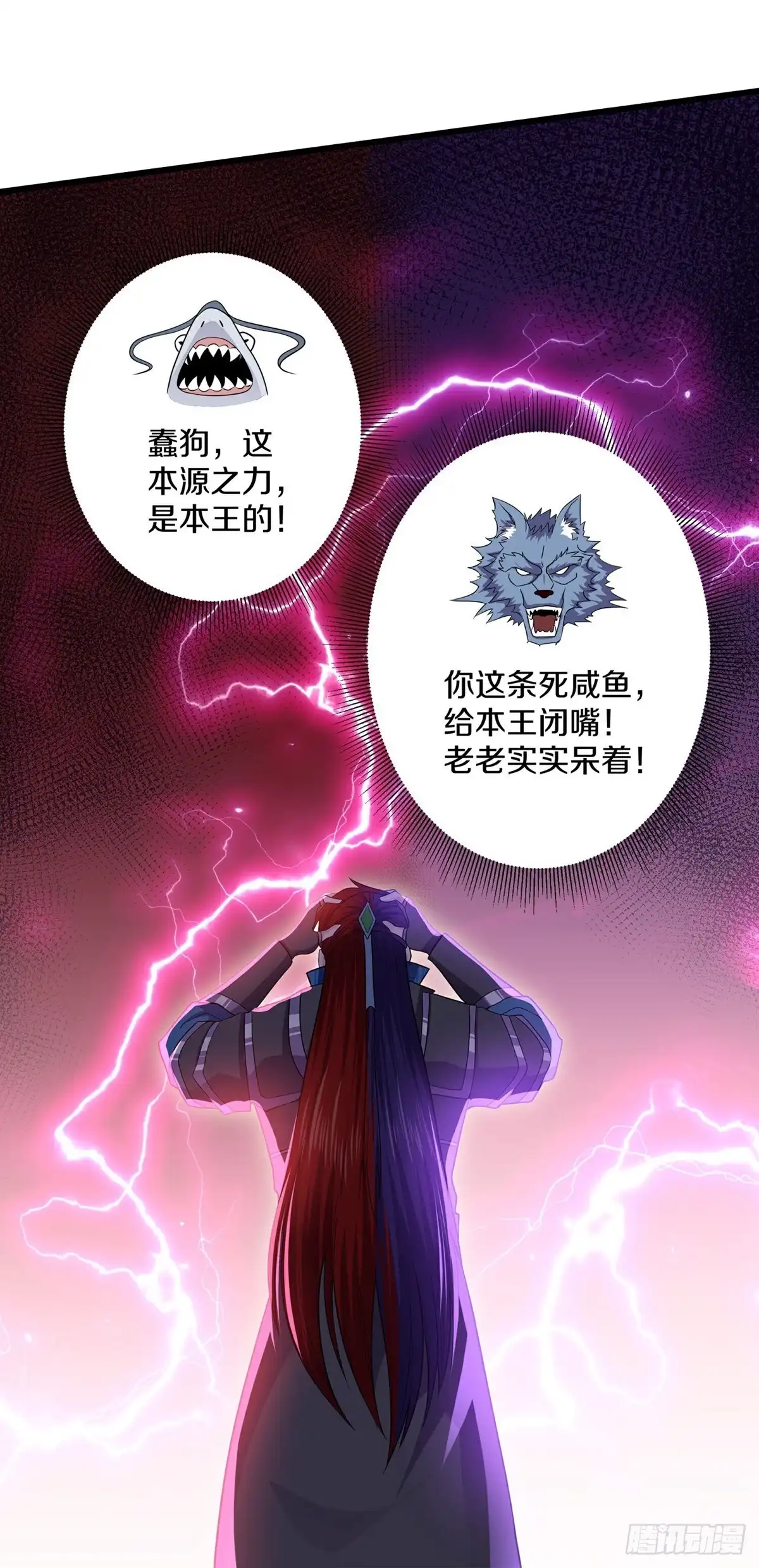 《修罗剑尊》第389话 第17页