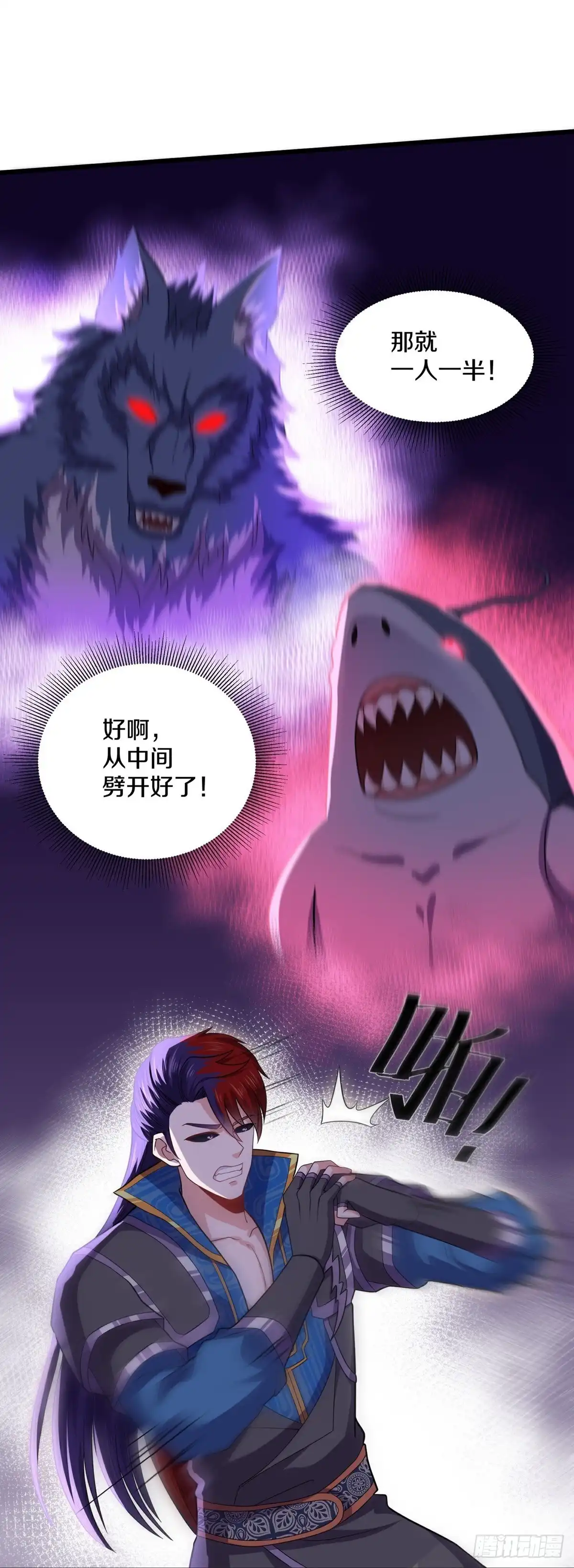 《修罗剑尊》第389话 第19页
