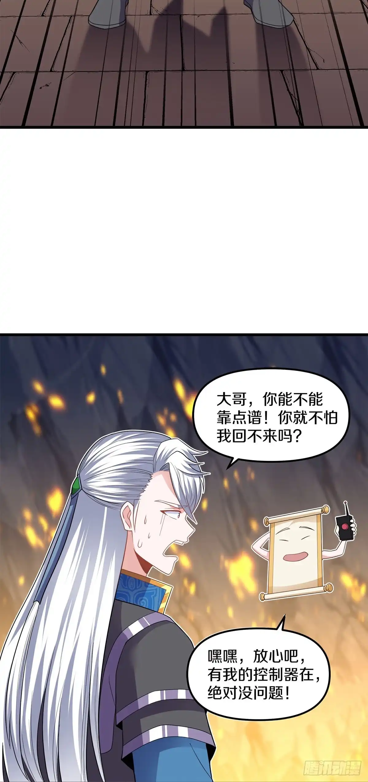 《修罗剑尊》第389话 第22页