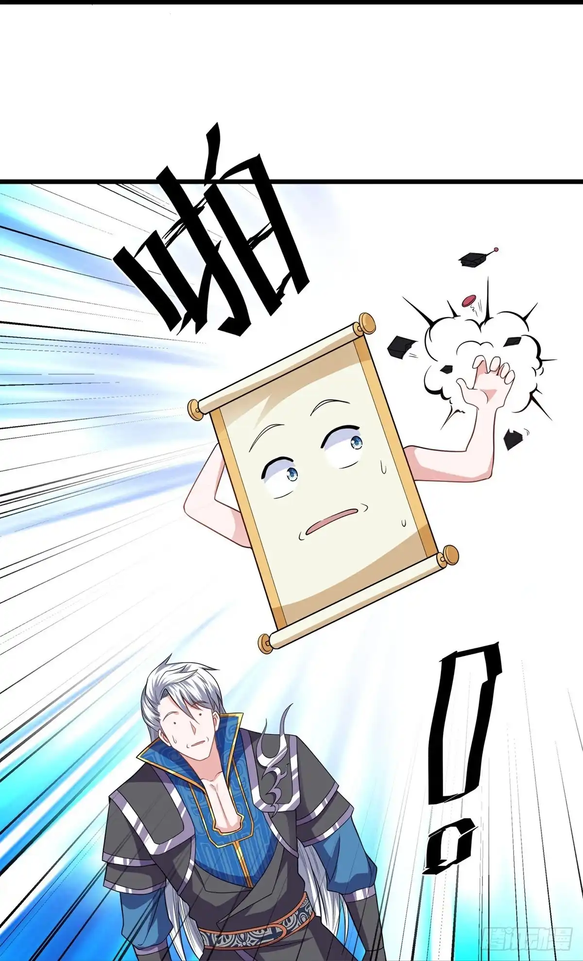 《修罗剑尊》第389话 第23页