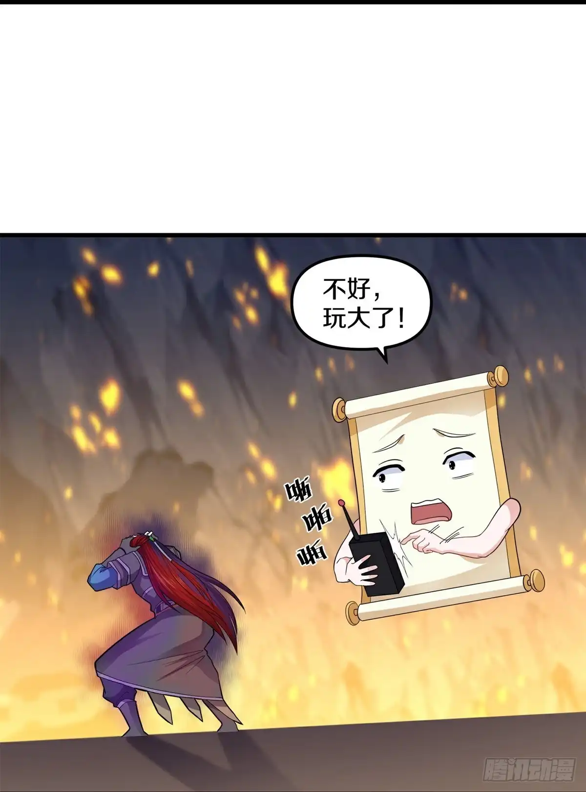 《修罗剑尊》第389话 第20页