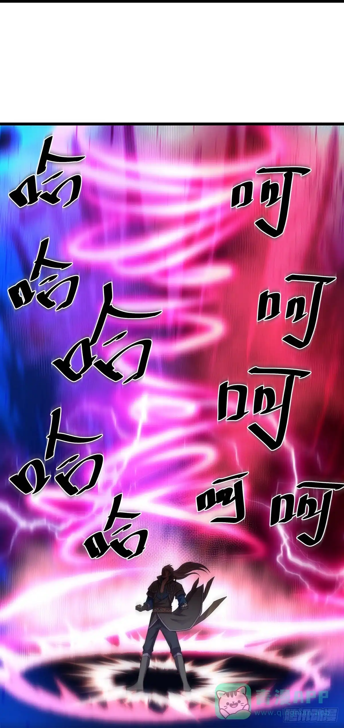 《修罗剑尊》第389话 第26页