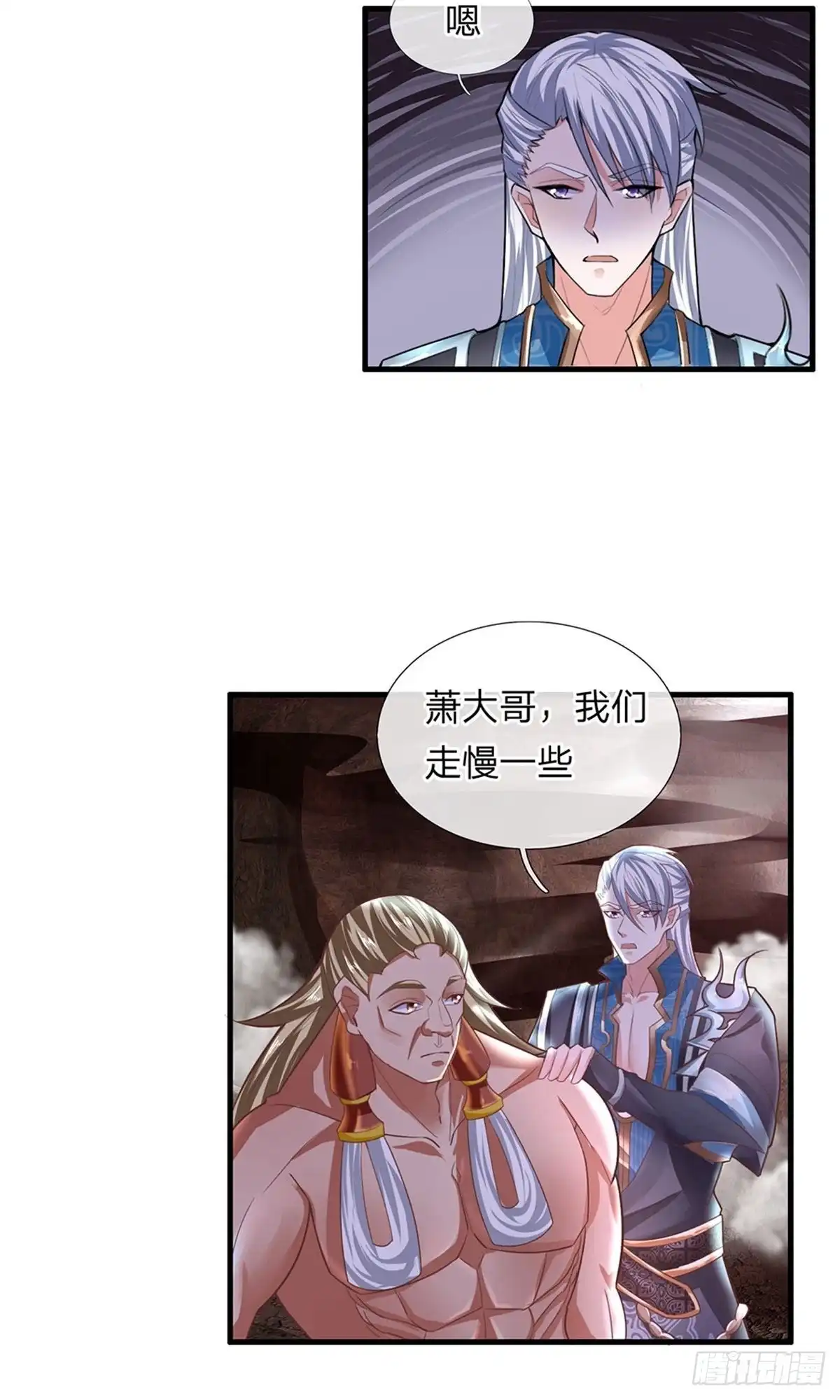 《修罗剑尊》第39话 第12页