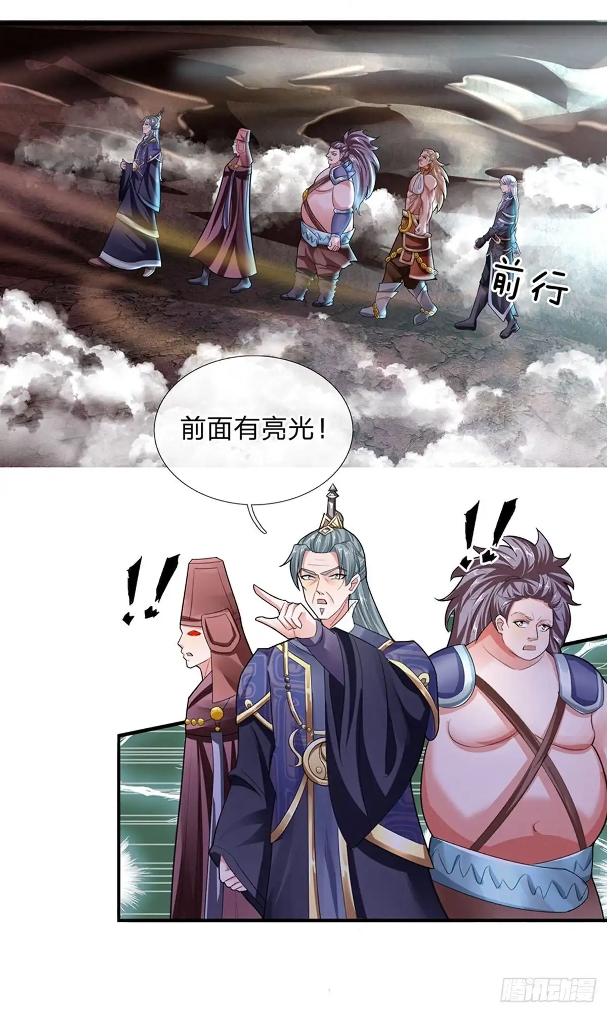 《修罗剑尊》第39话 第10页
