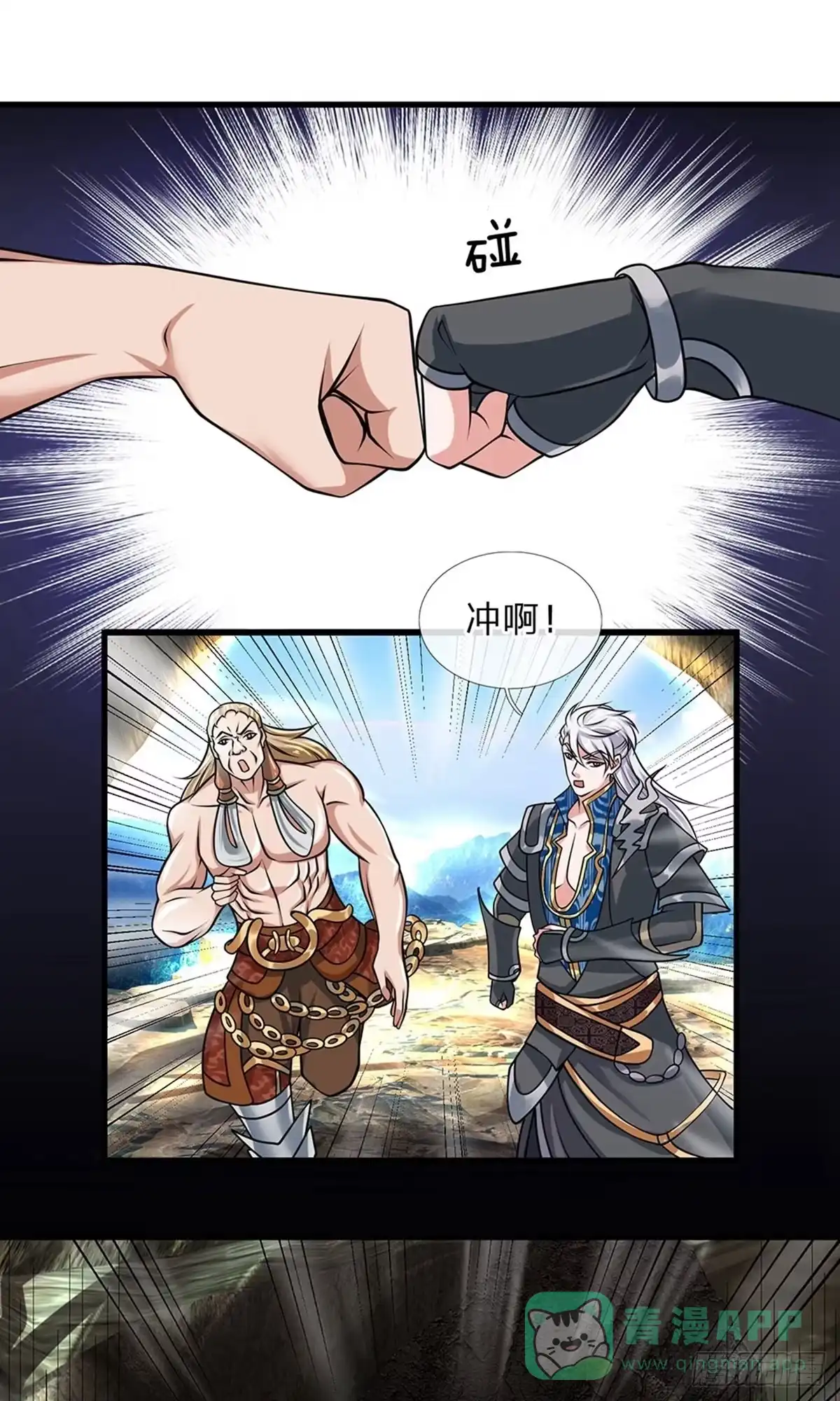 《修罗剑尊》第39话 第1页