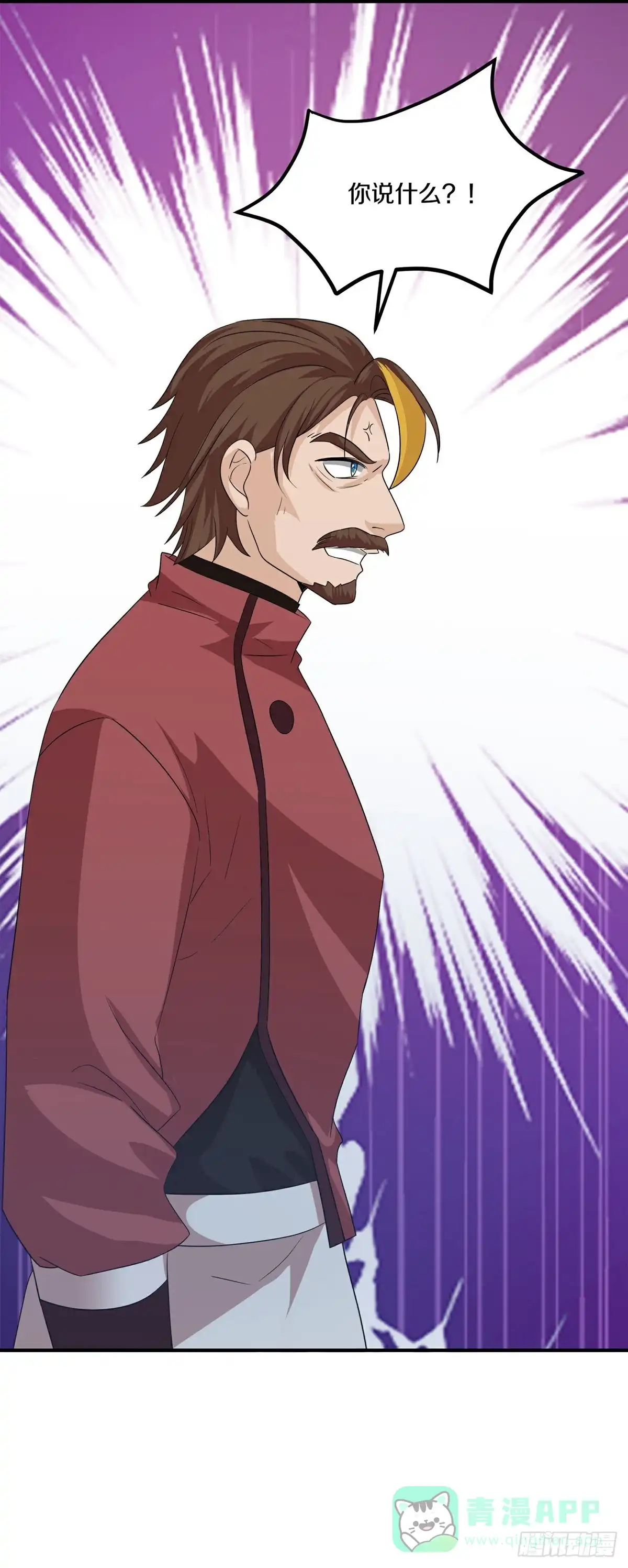 《修罗剑尊》第390话 第26页
