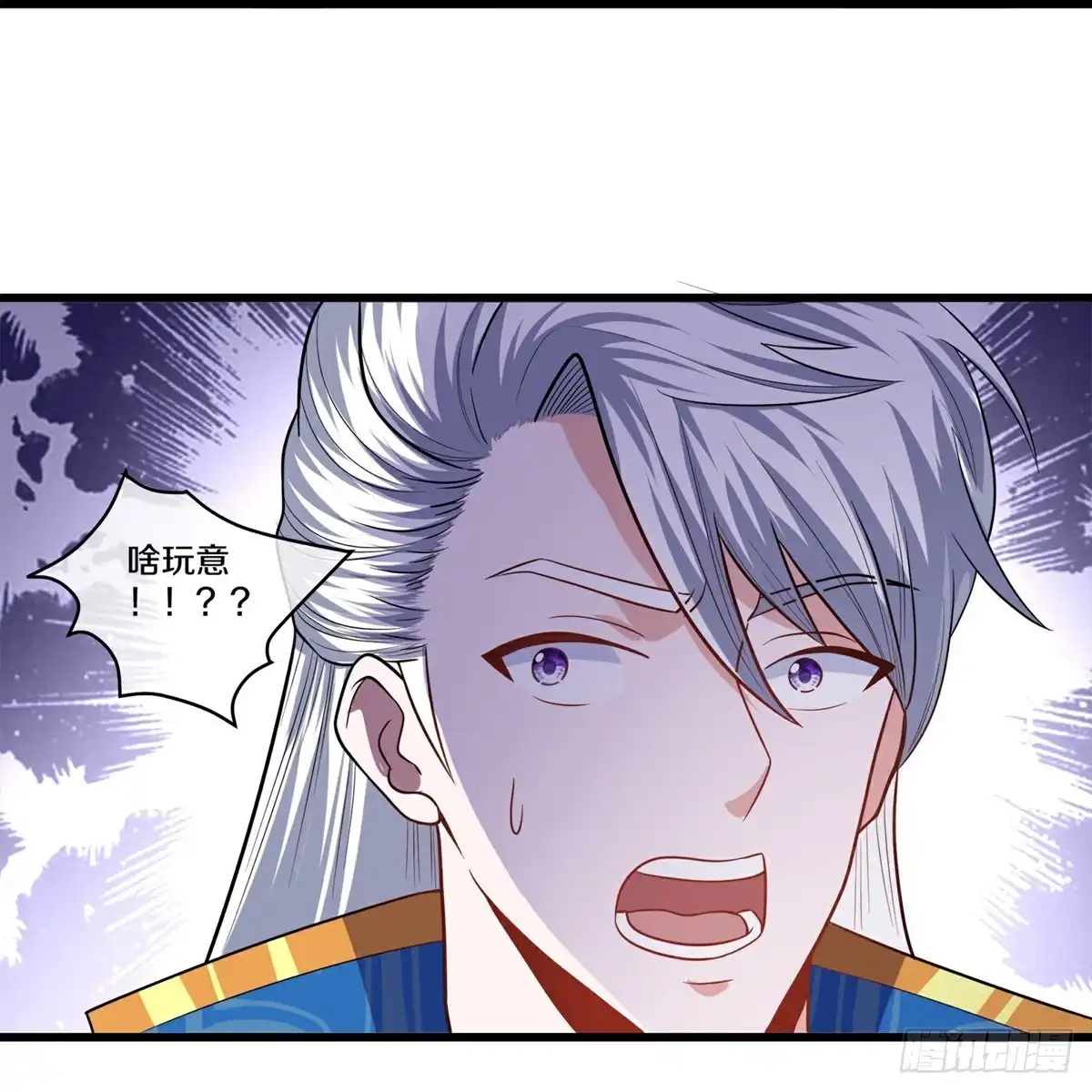 《修罗剑尊》第390话 第7页