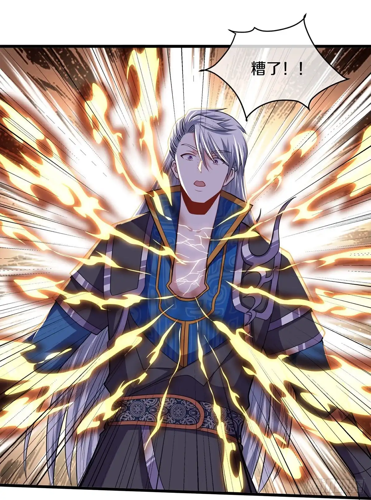 《修罗剑尊》第390话 第8页