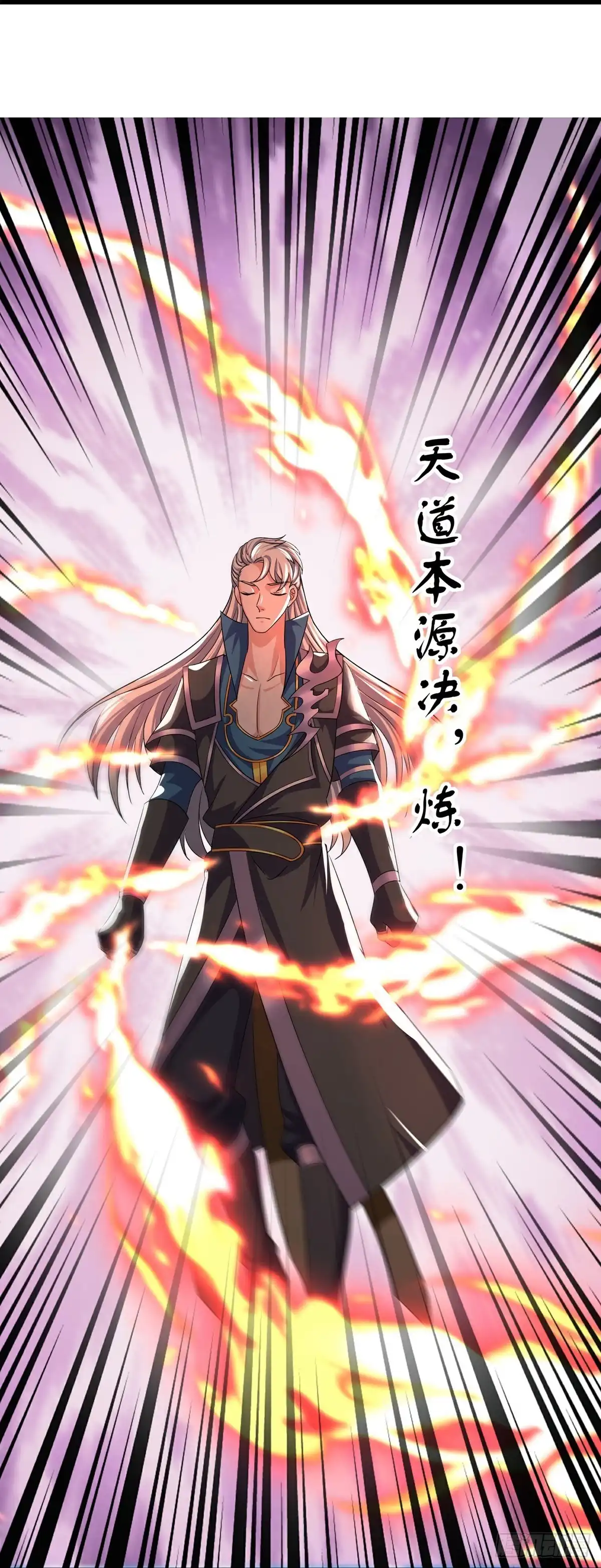 《修罗剑尊》第390话 第13页
