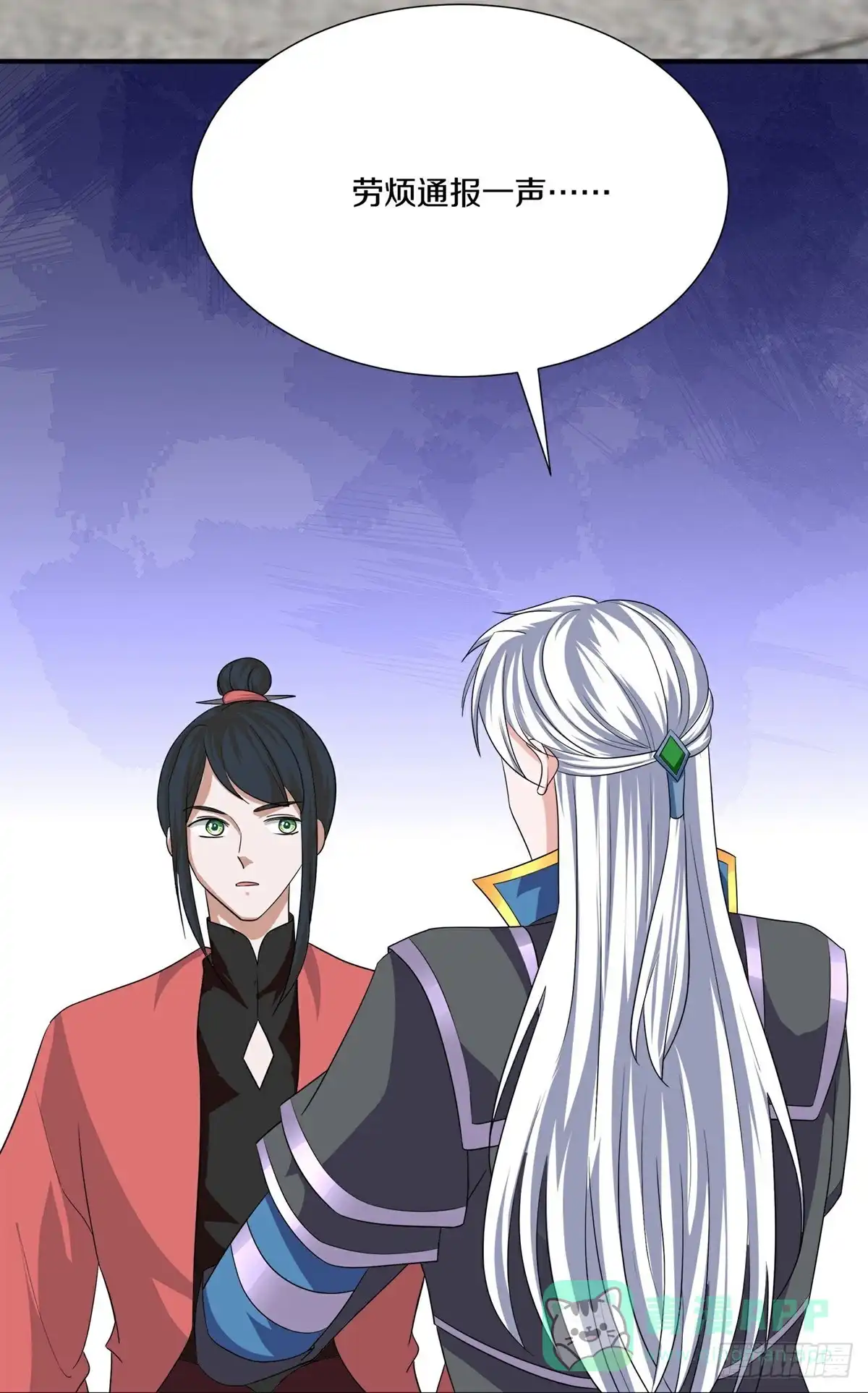 《修罗剑尊》第390话 第21页