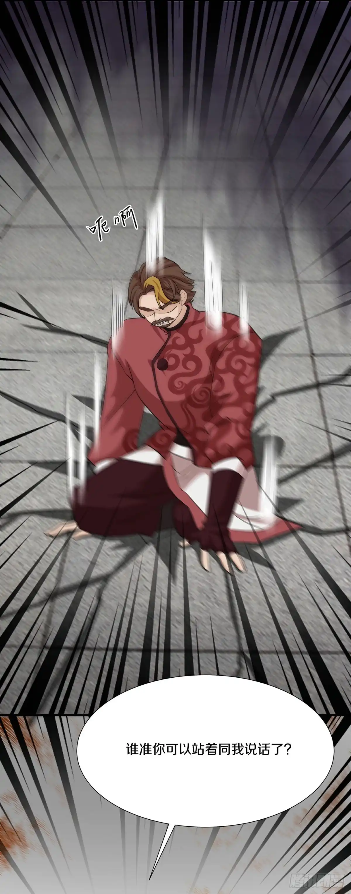 《修罗剑尊》第391话 第2页
